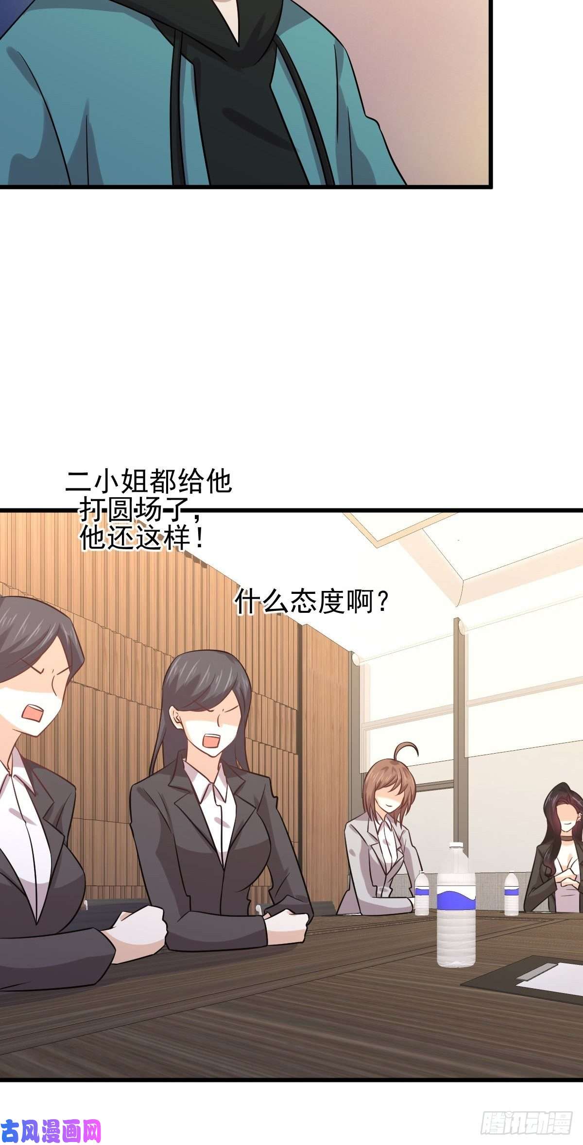 本剑仙绝不吃软饭第130话 被针对