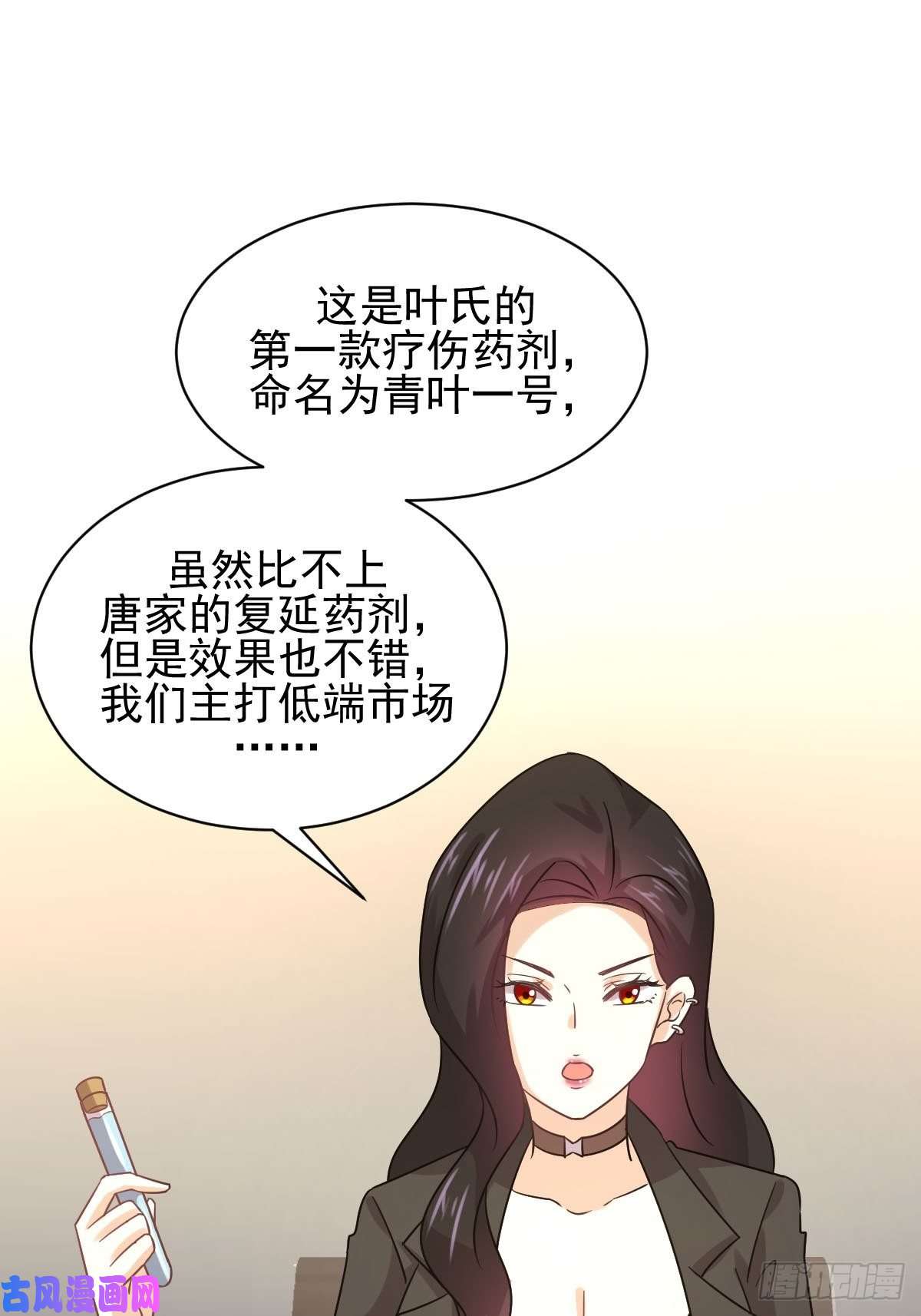 本剑仙绝不吃软饭第130话 被针对