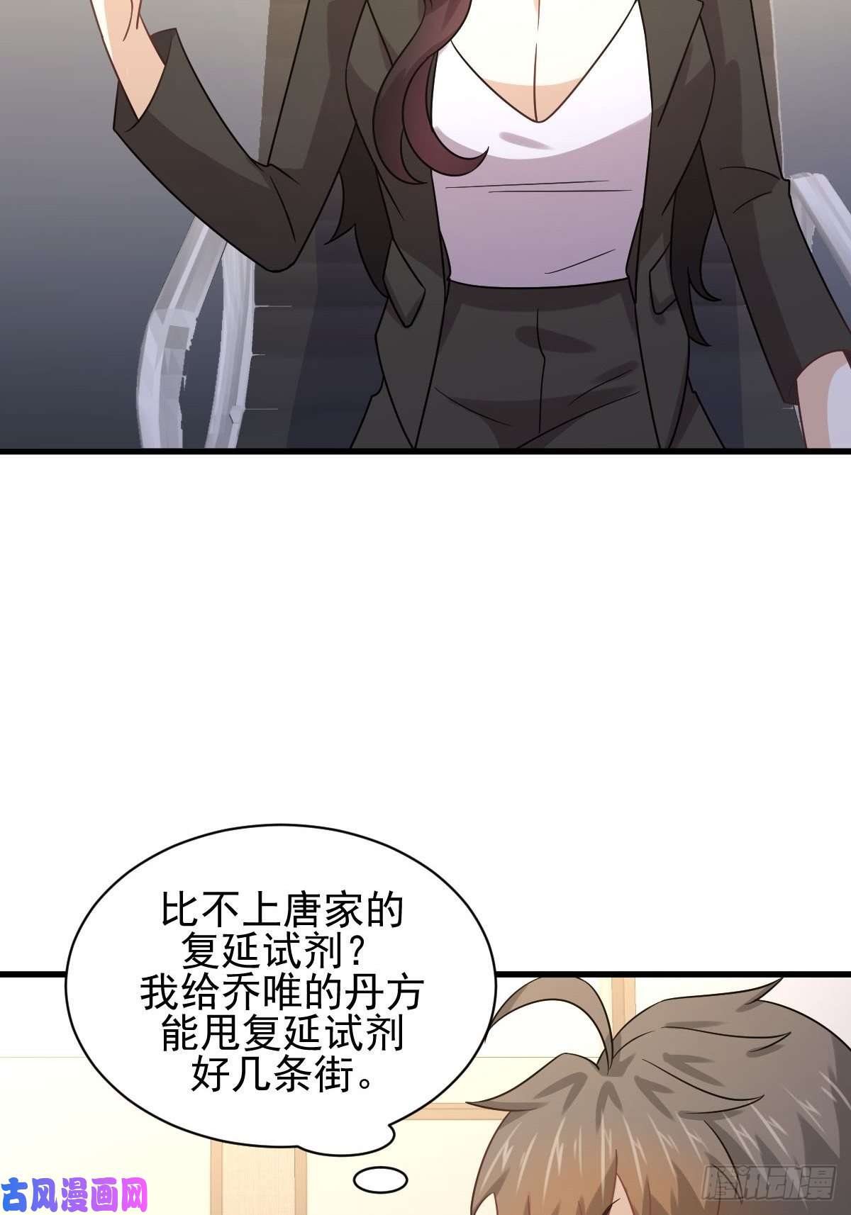 本剑仙绝不吃软饭第130话 被针对