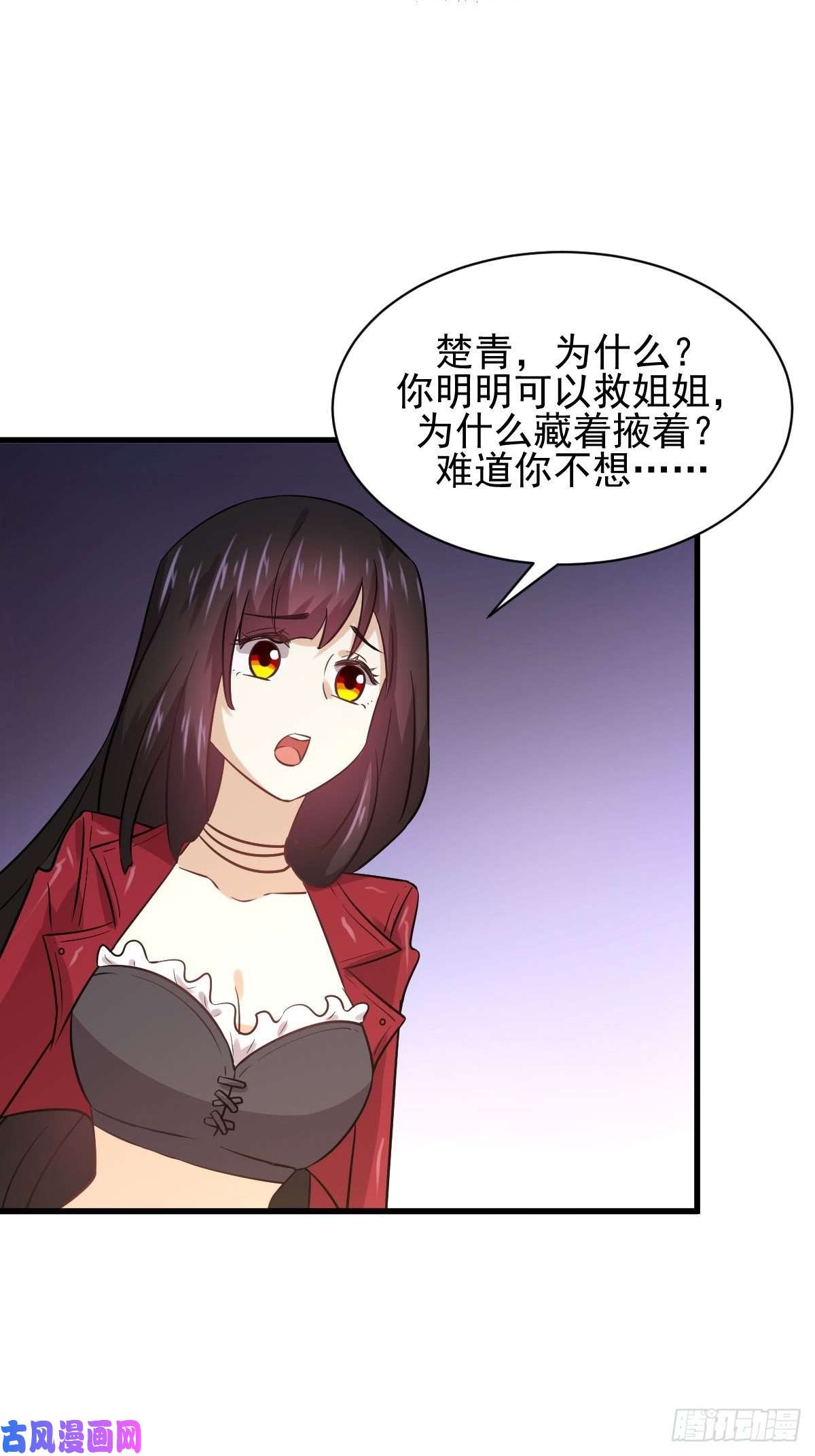 本剑仙绝不吃软饭第130话 被针对