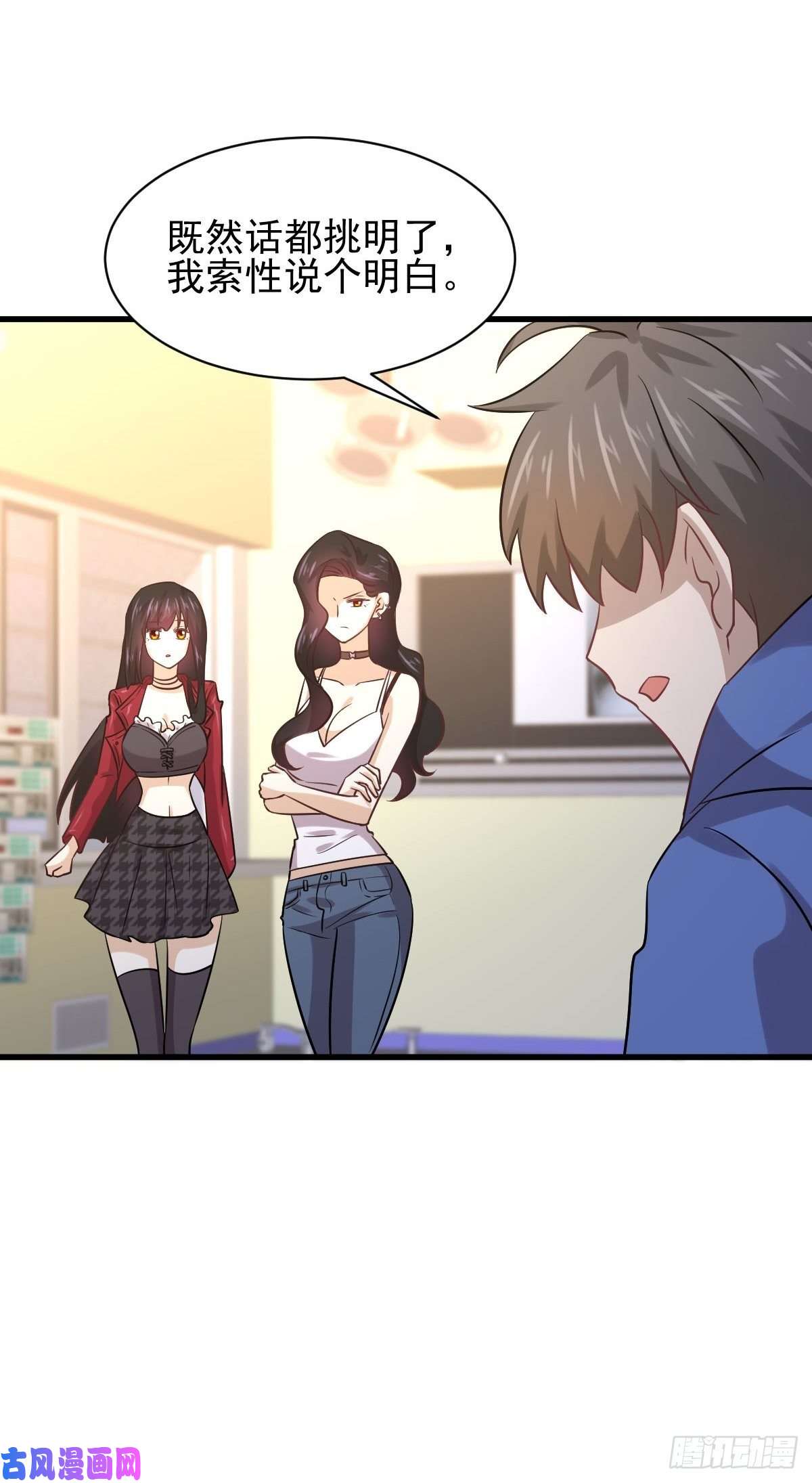 本剑仙绝不吃软饭第130话 被针对