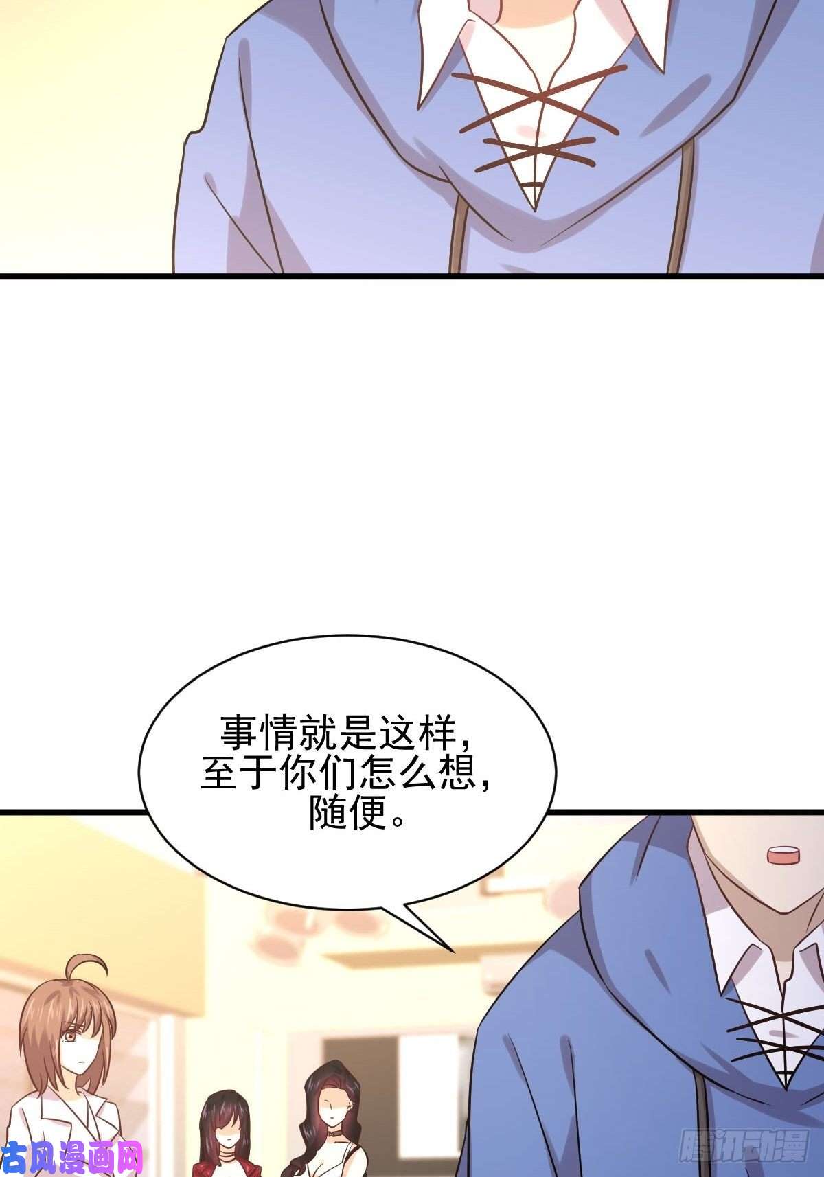 本剑仙绝不吃软饭第130话 被针对