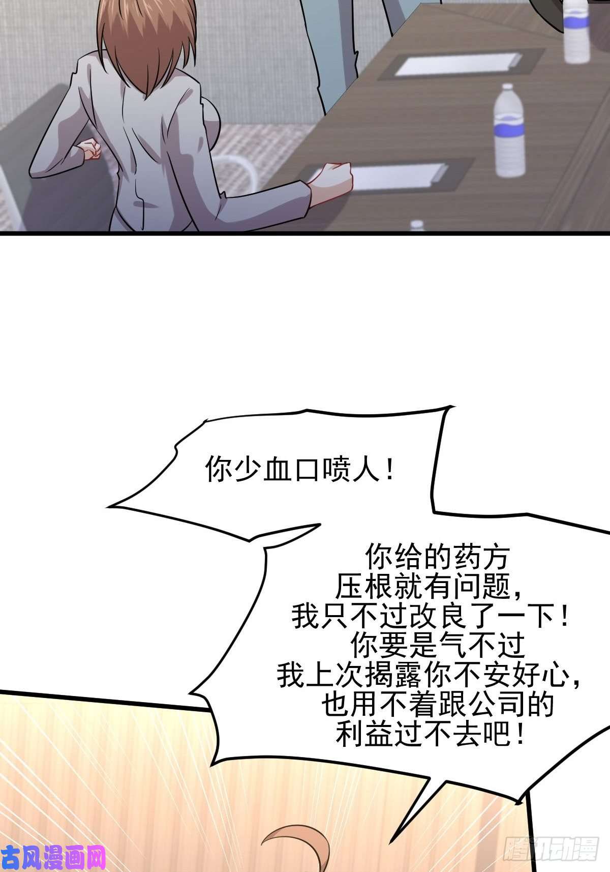 本剑仙绝不吃软饭第131话 针锋相对