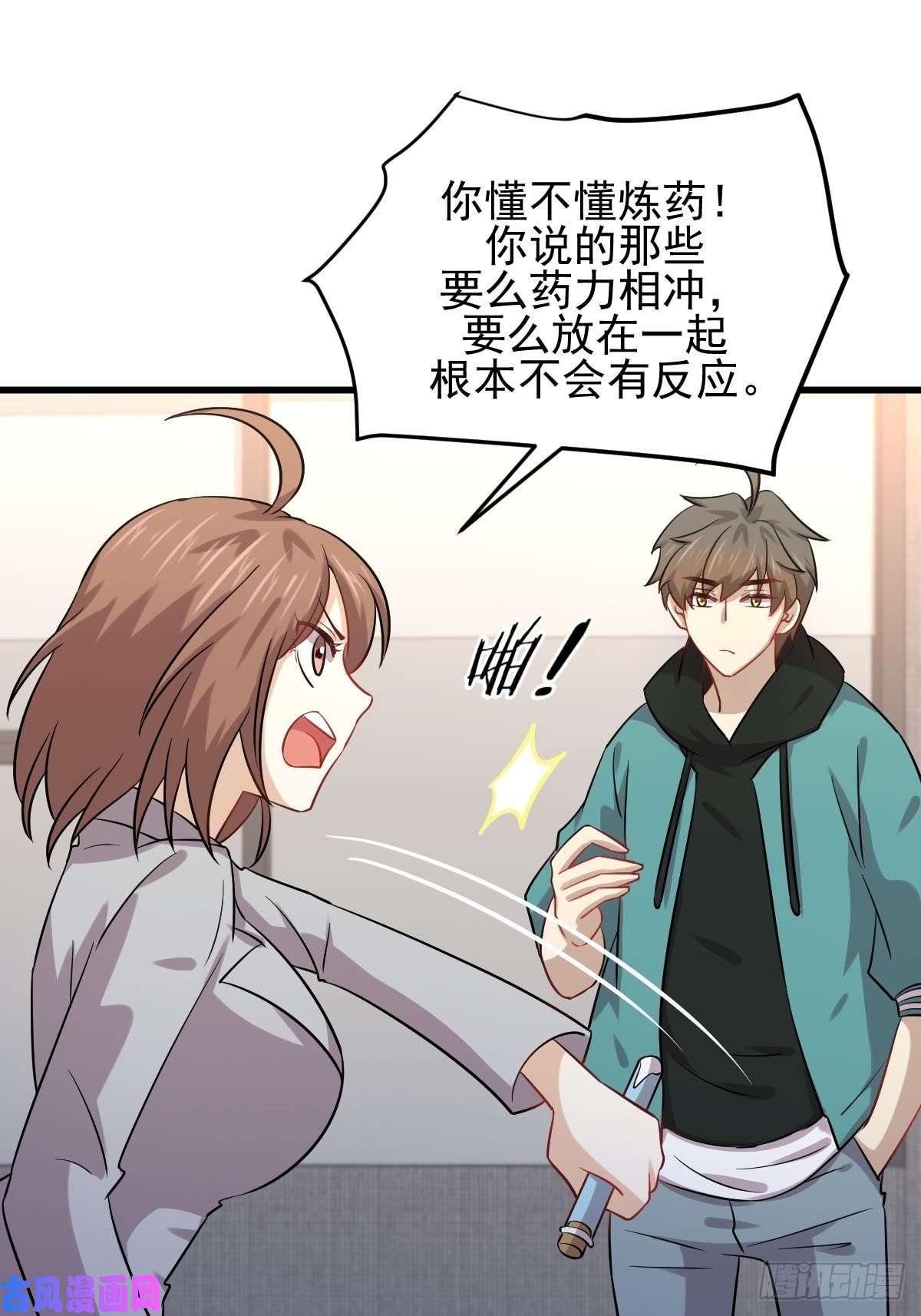 本剑仙绝不吃软饭第131话 针锋相对