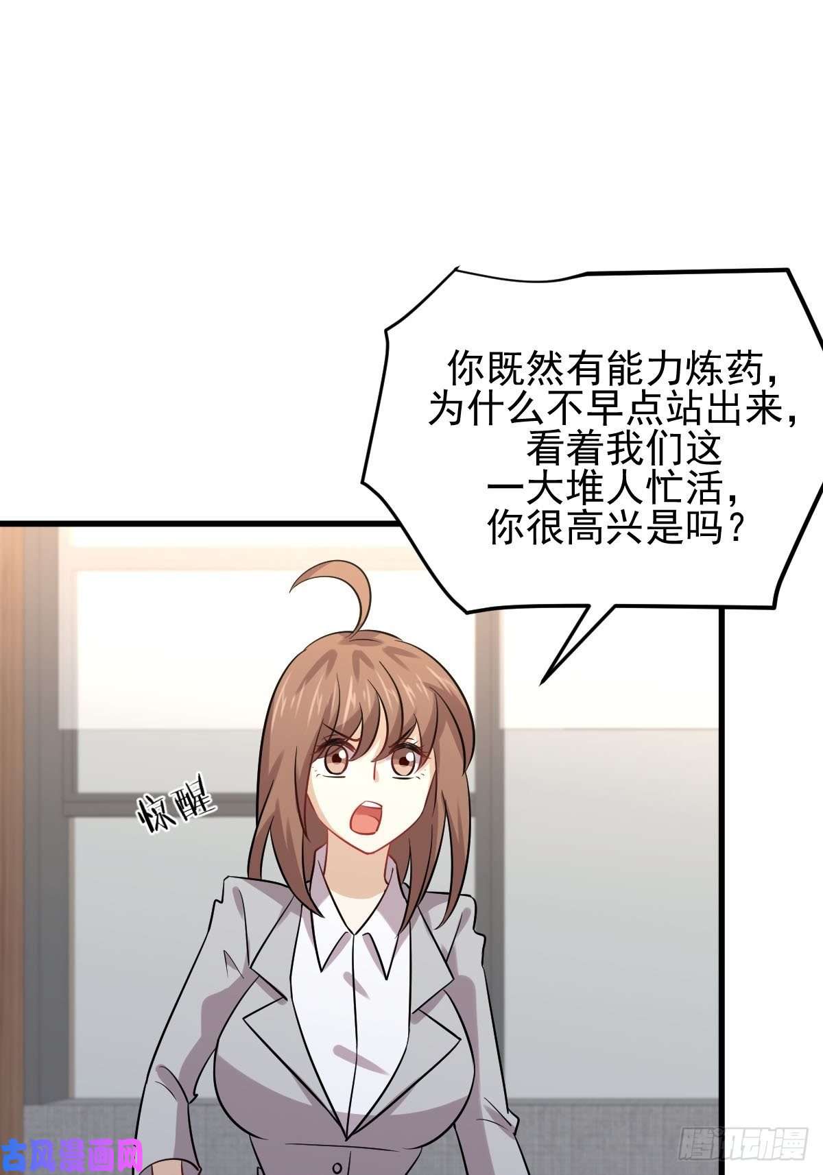 本剑仙绝不吃软饭第131话 针锋相对