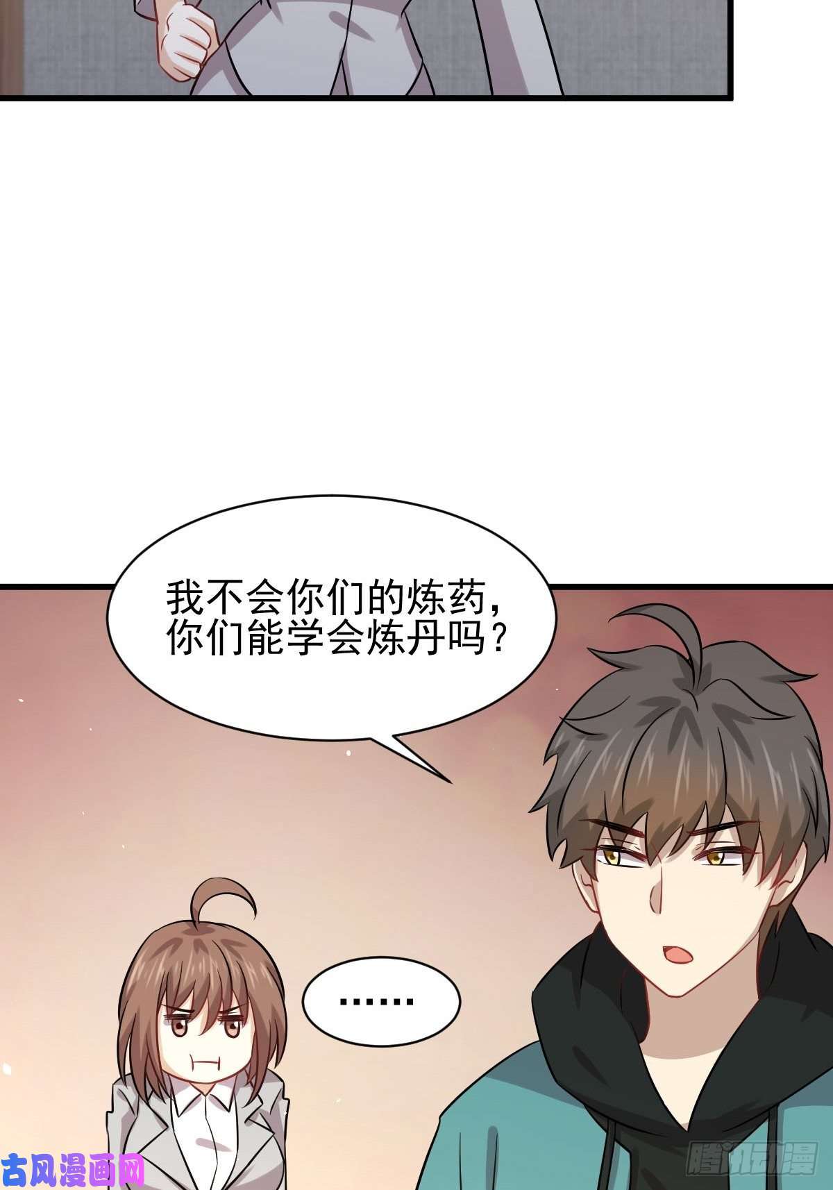 本剑仙绝不吃软饭第131话 针锋相对