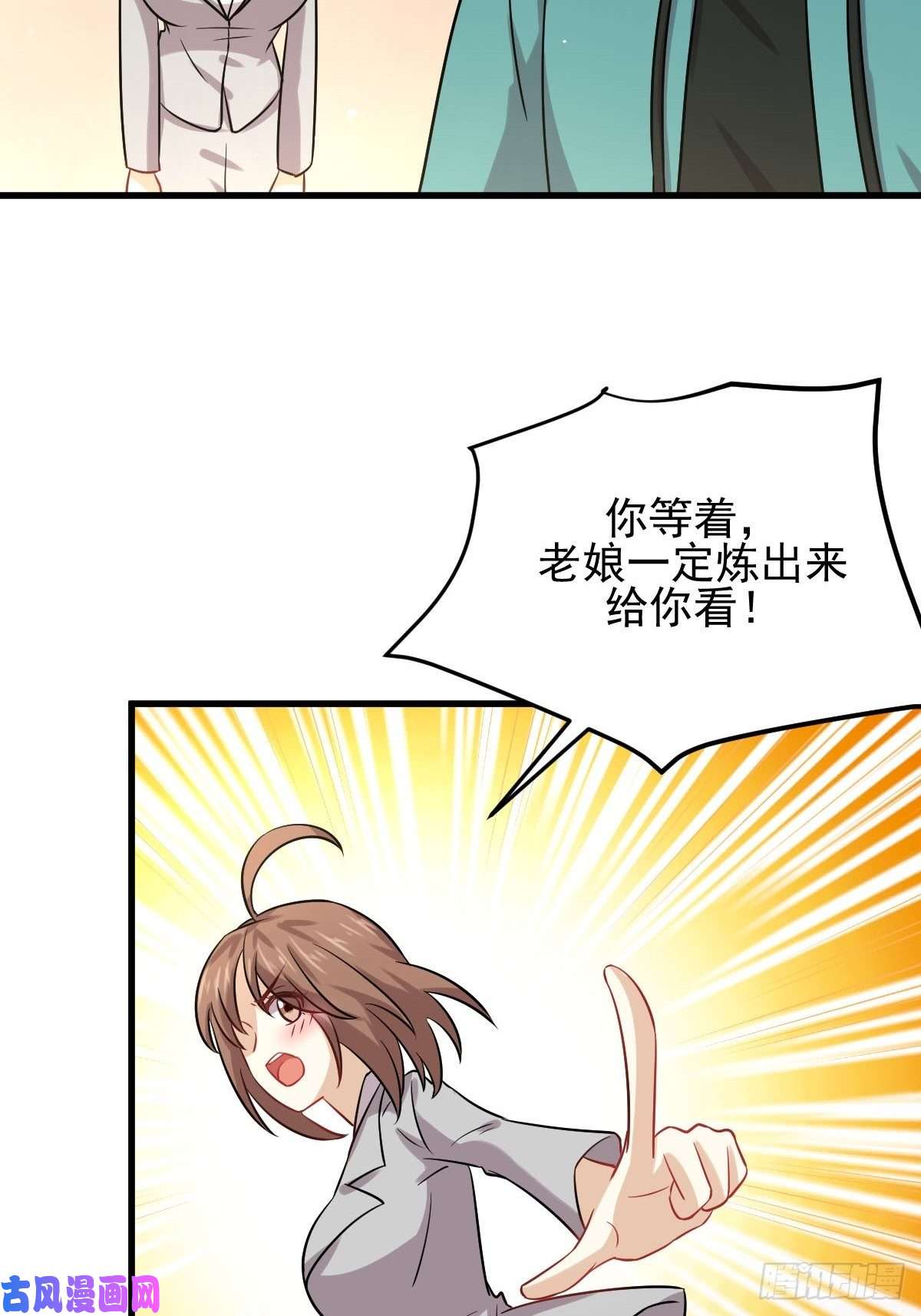 本剑仙绝不吃软饭第131话 针锋相对