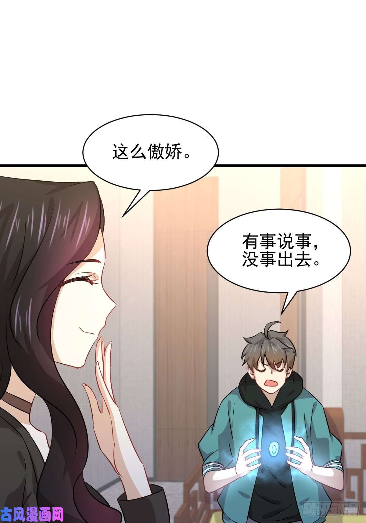 本剑仙绝不吃软饭第131话 针锋相对