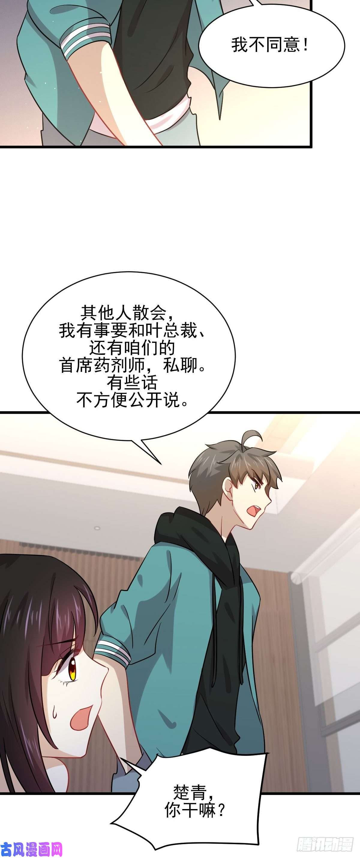 本剑仙绝不吃软饭第131话 针锋相对