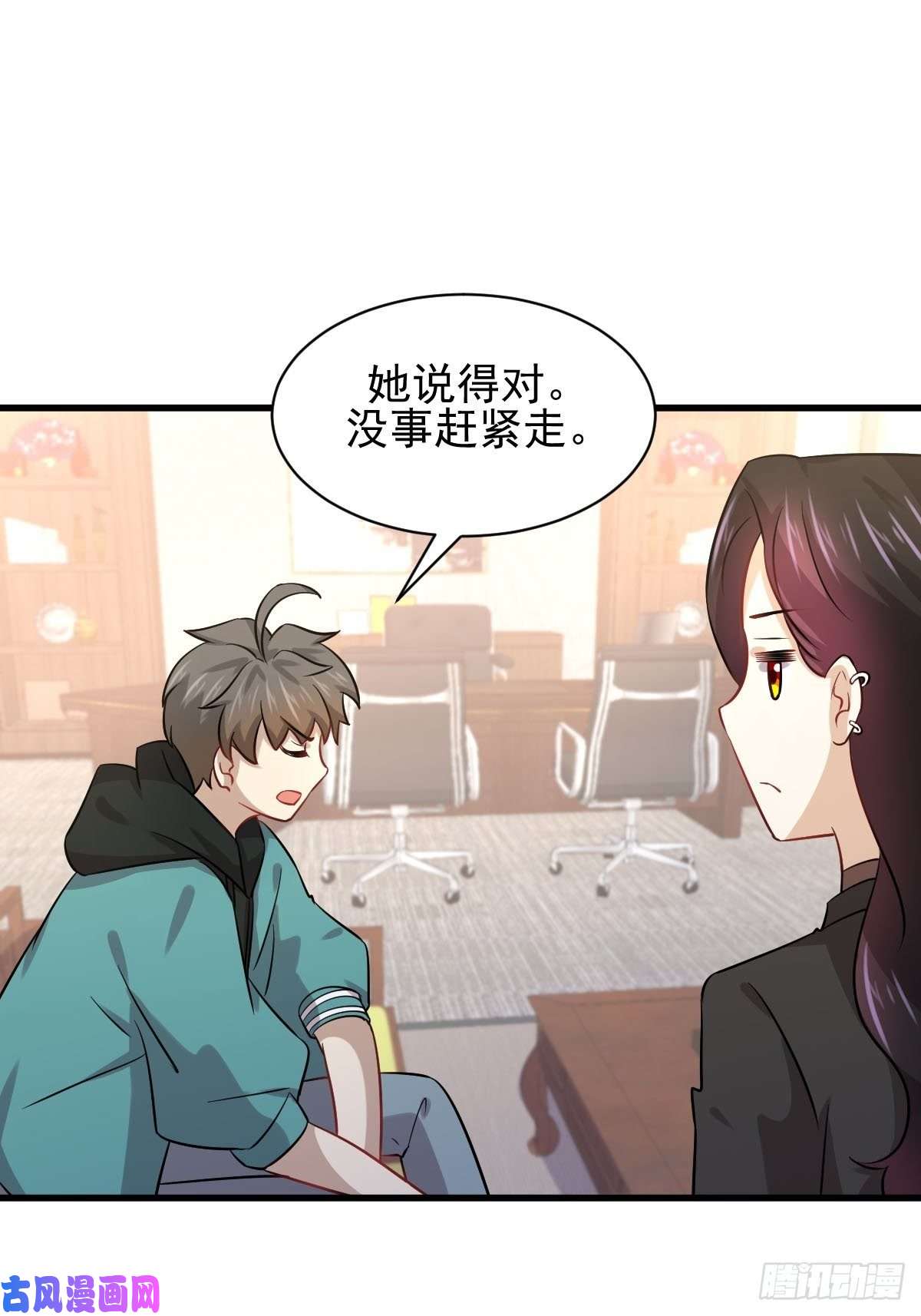 本剑仙绝不吃软饭第131话 针锋相对