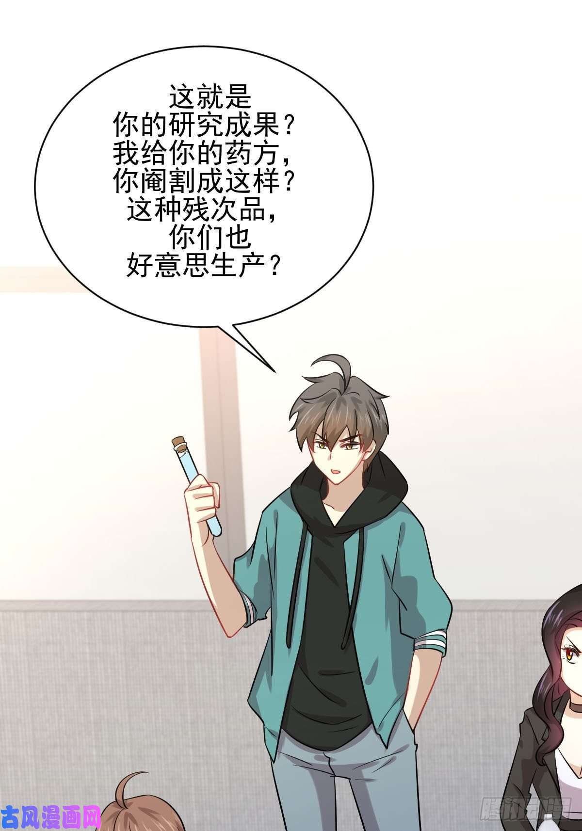 本剑仙绝不吃软饭第131话 针锋相对