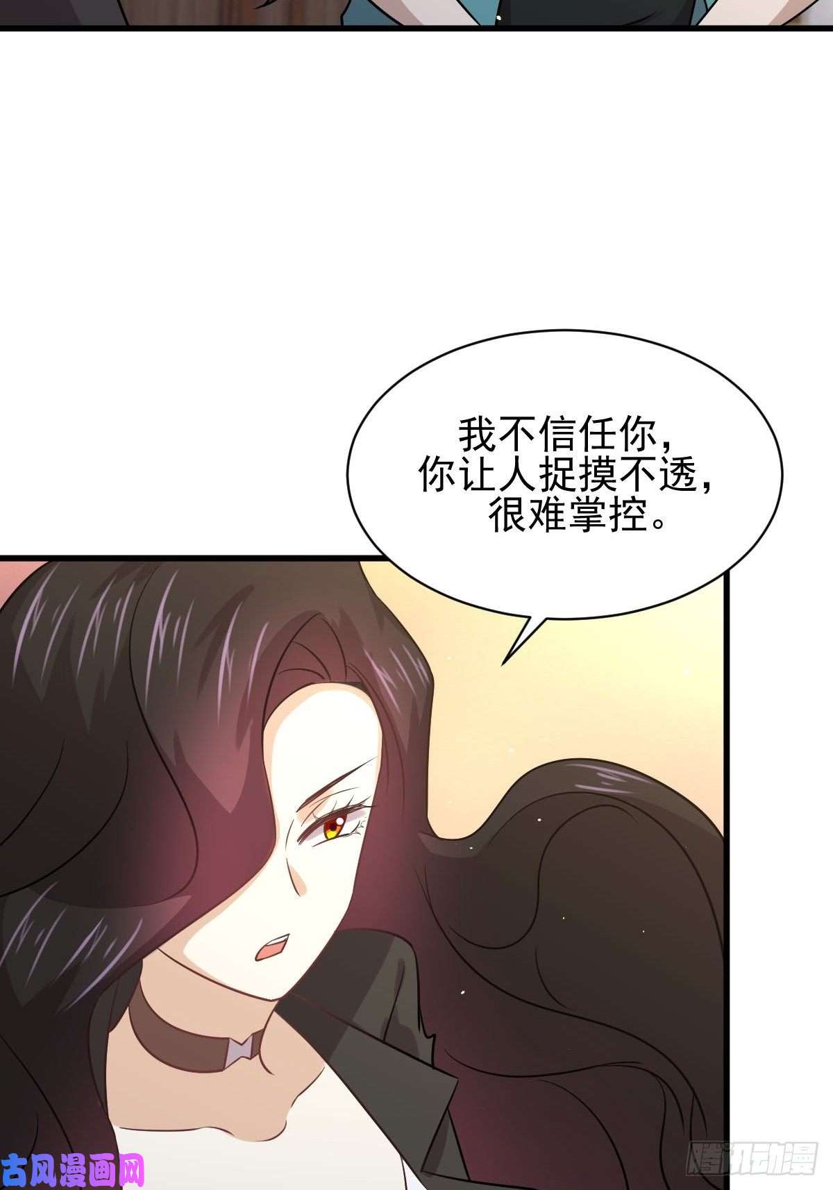 本剑仙绝不吃软饭第132话 不速之客