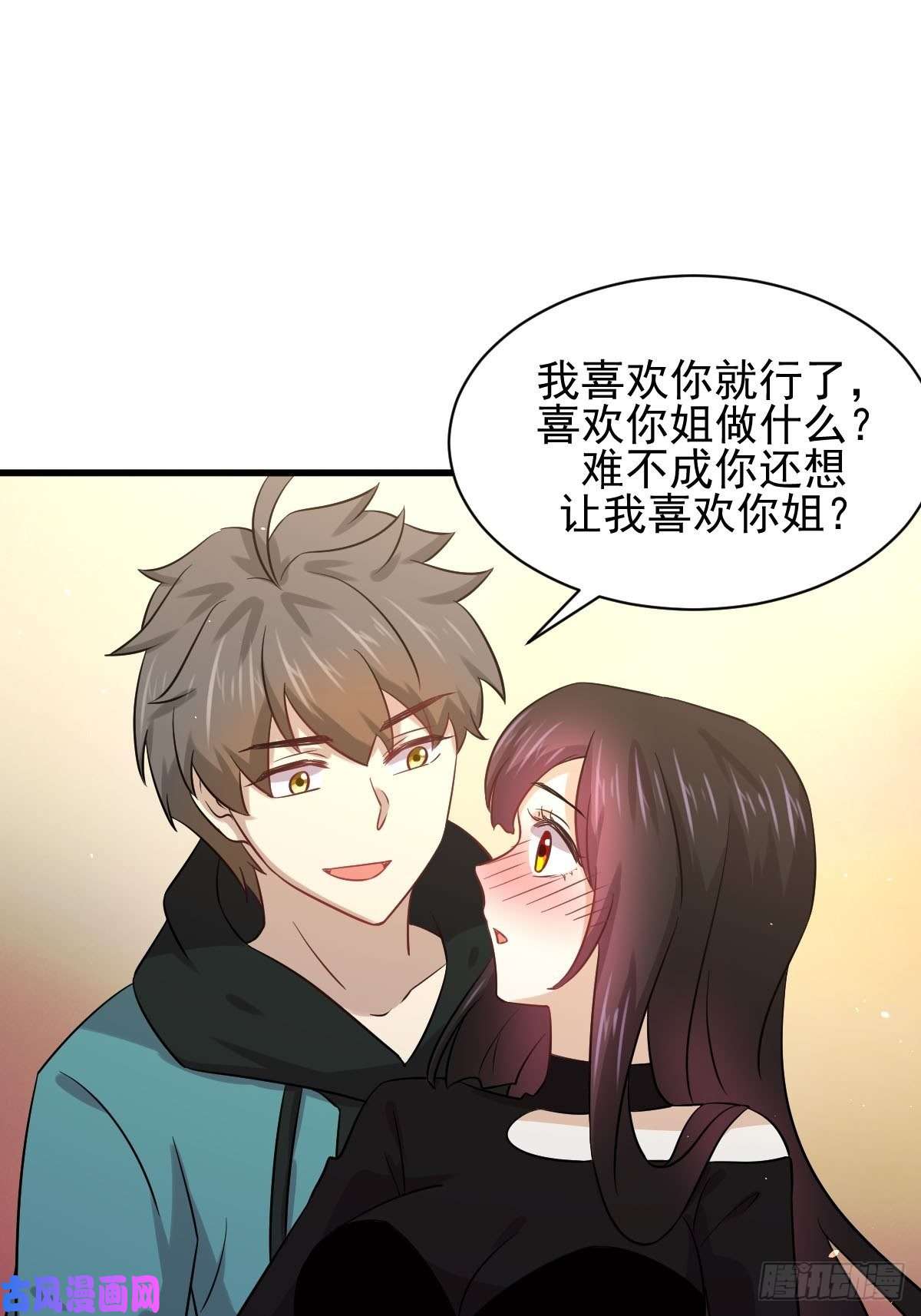 本剑仙绝不吃软饭第132话 不速之客