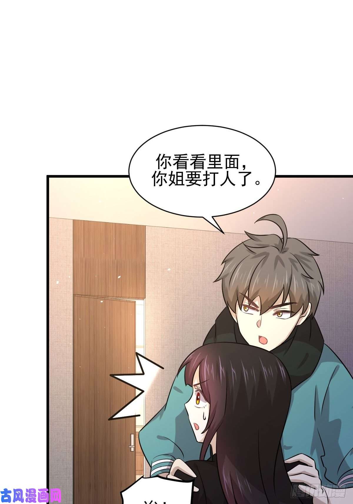 本剑仙绝不吃软饭第132话 不速之客