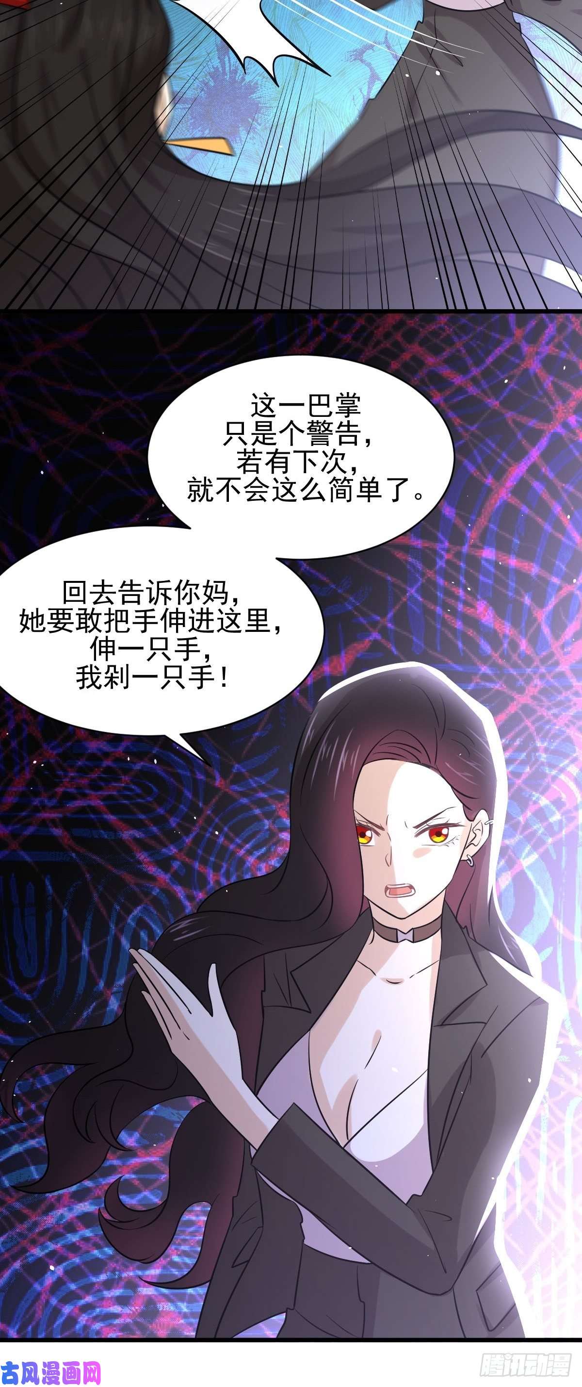 本剑仙绝不吃软饭第132话 不速之客