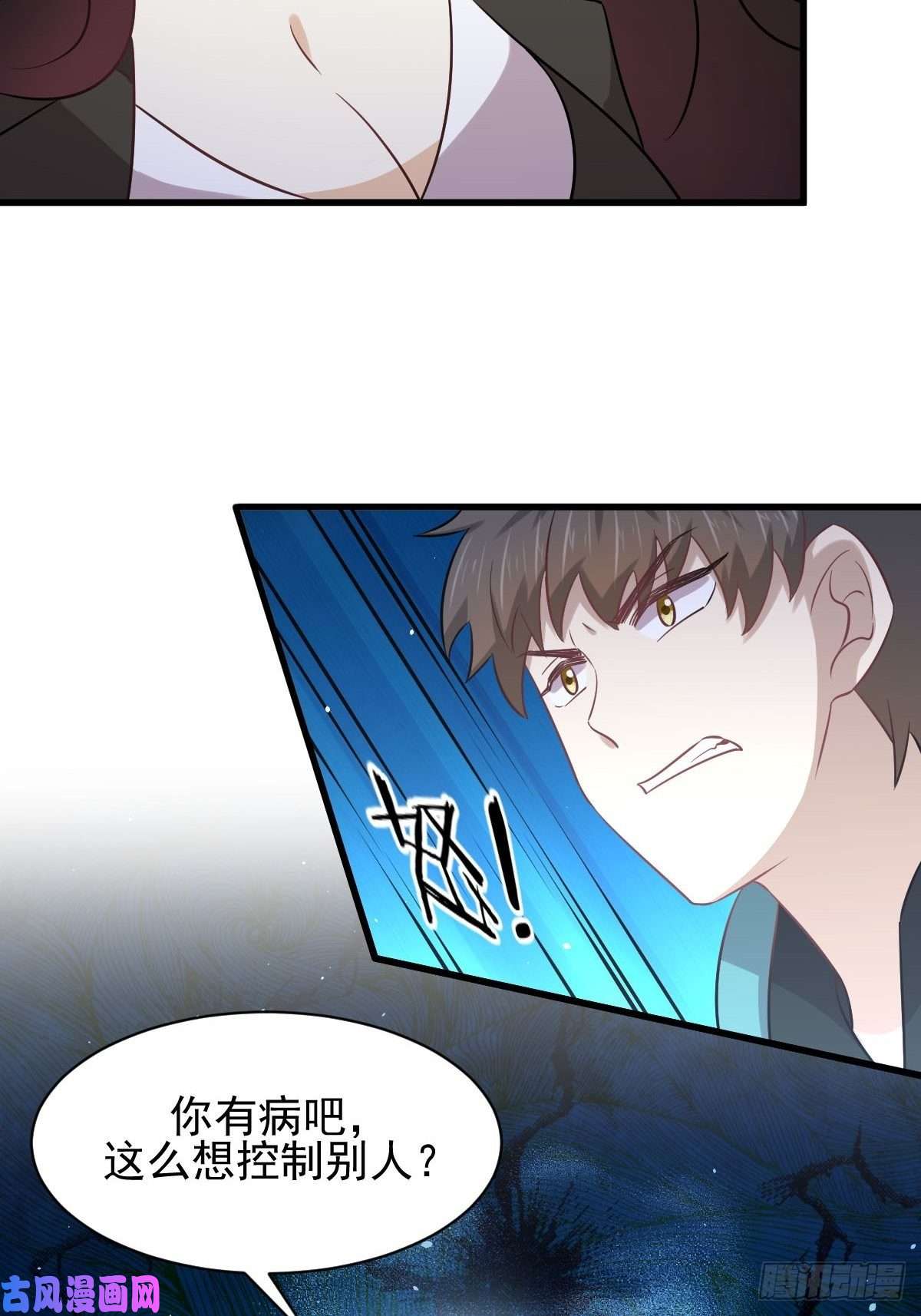 本剑仙绝不吃软饭第132话 不速之客