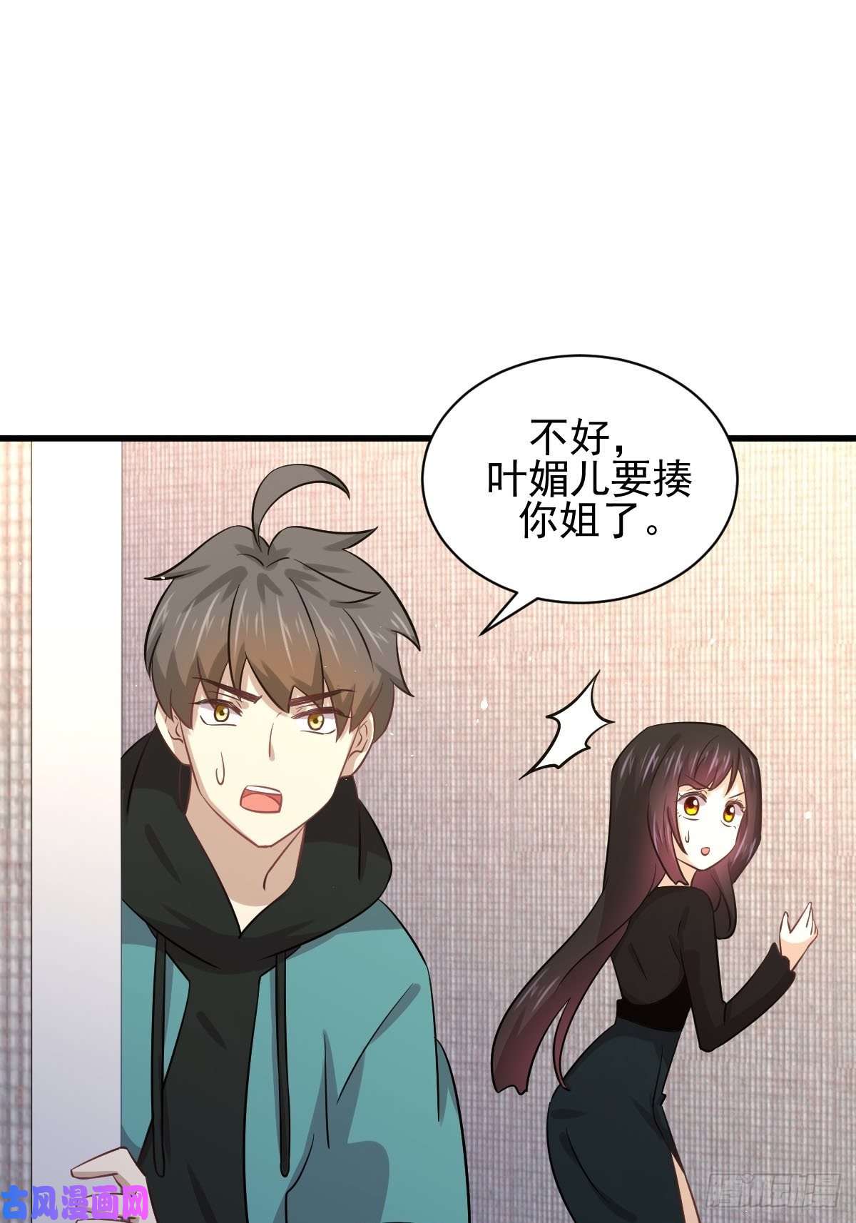 本剑仙绝不吃软饭第132话 不速之客