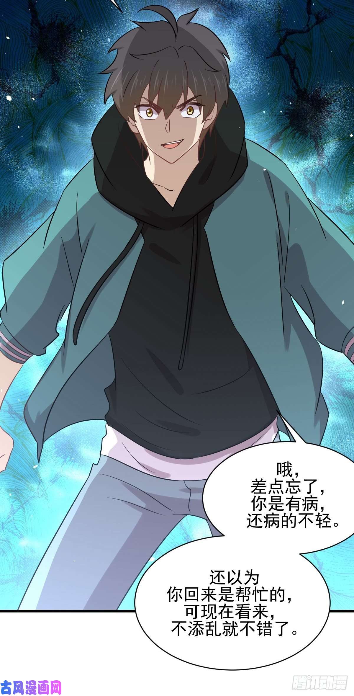 本剑仙绝不吃软饭第132话 不速之客