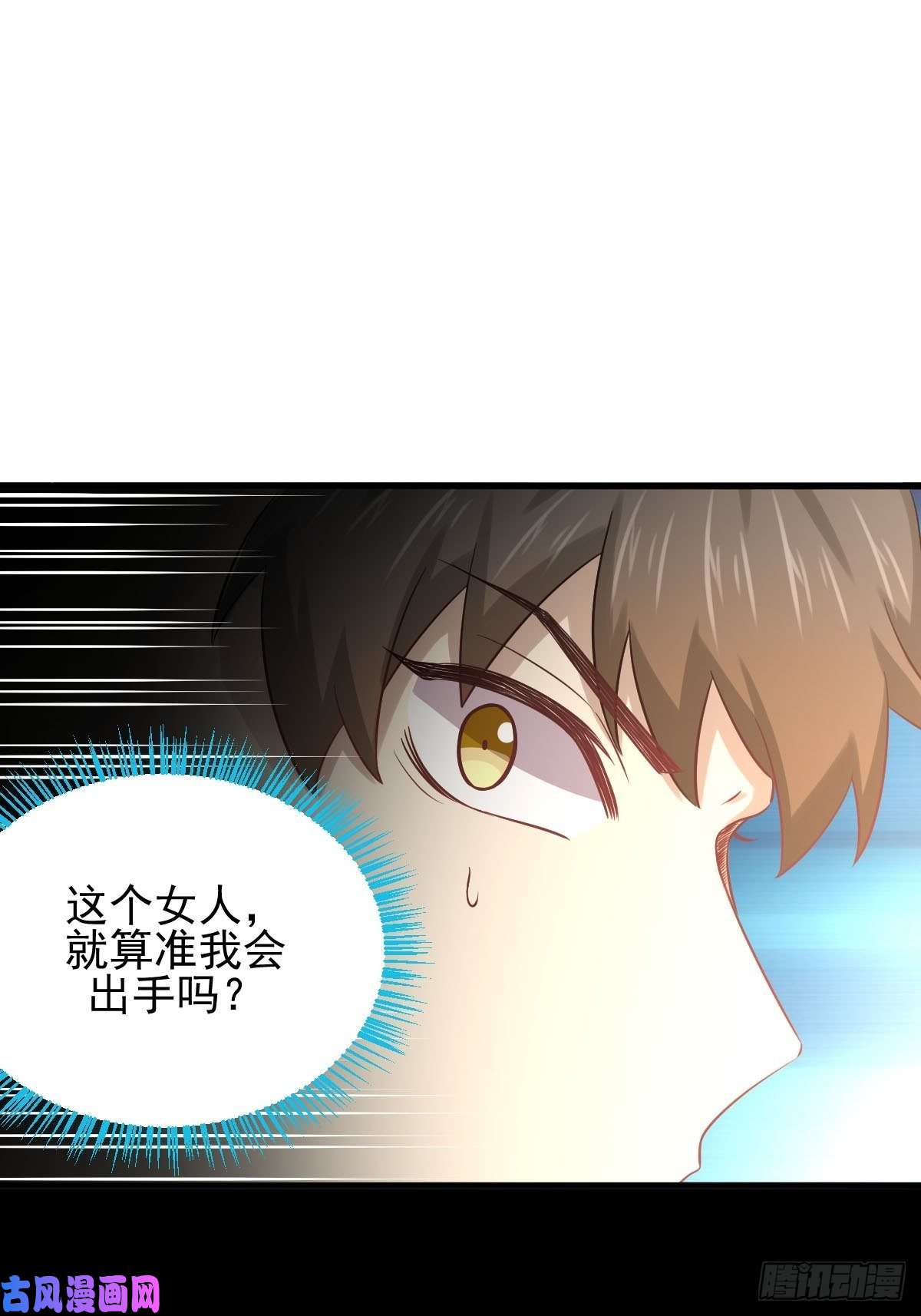 本剑仙绝不吃软饭第132话 不速之客