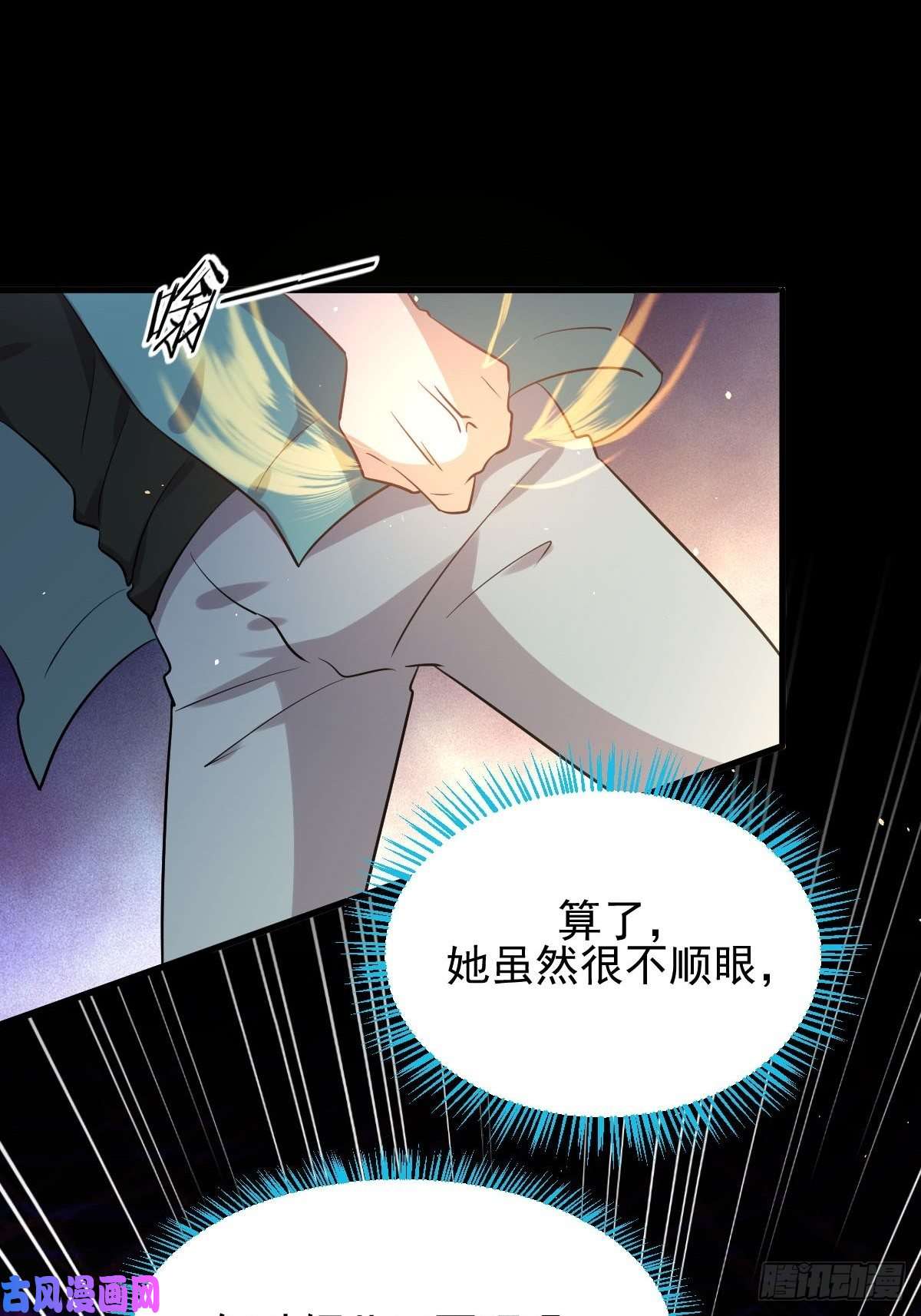 本剑仙绝不吃软饭第132话 不速之客