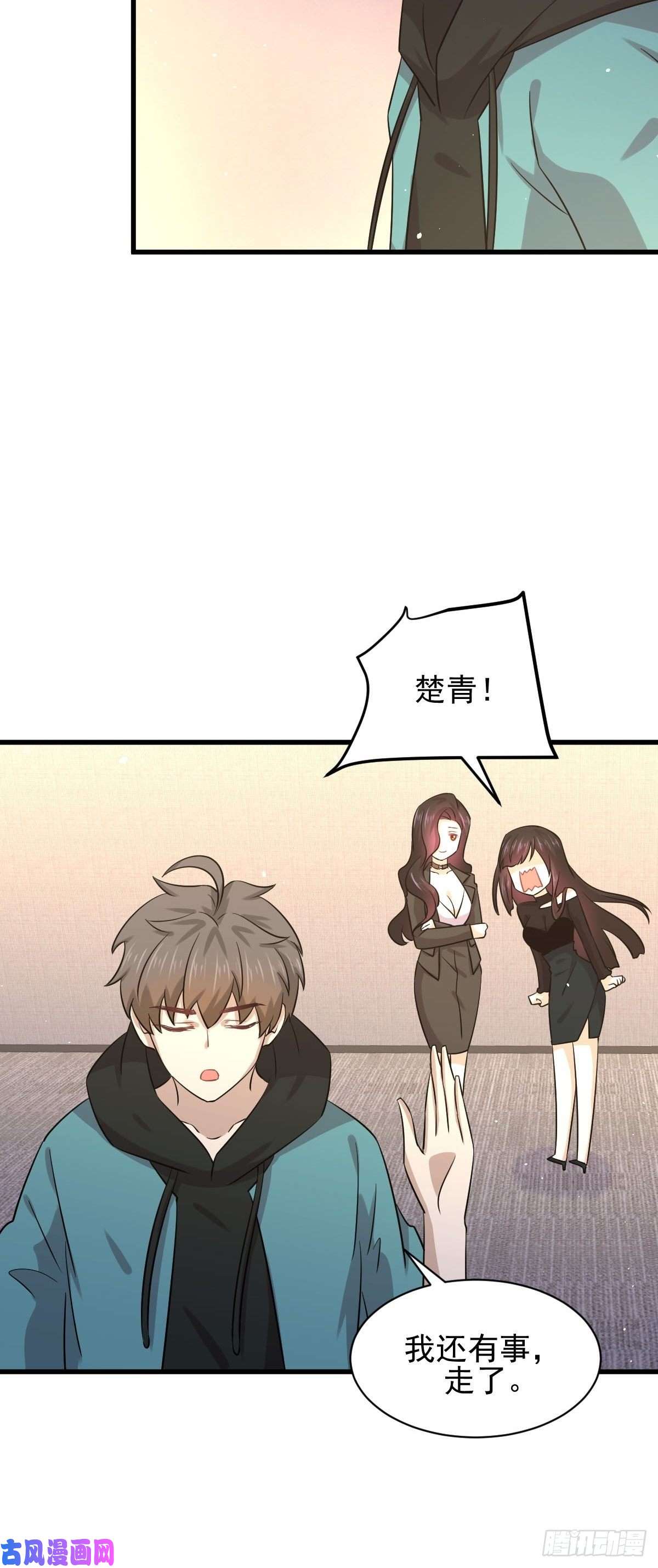 本剑仙绝不吃软饭第133话 假龙真龙