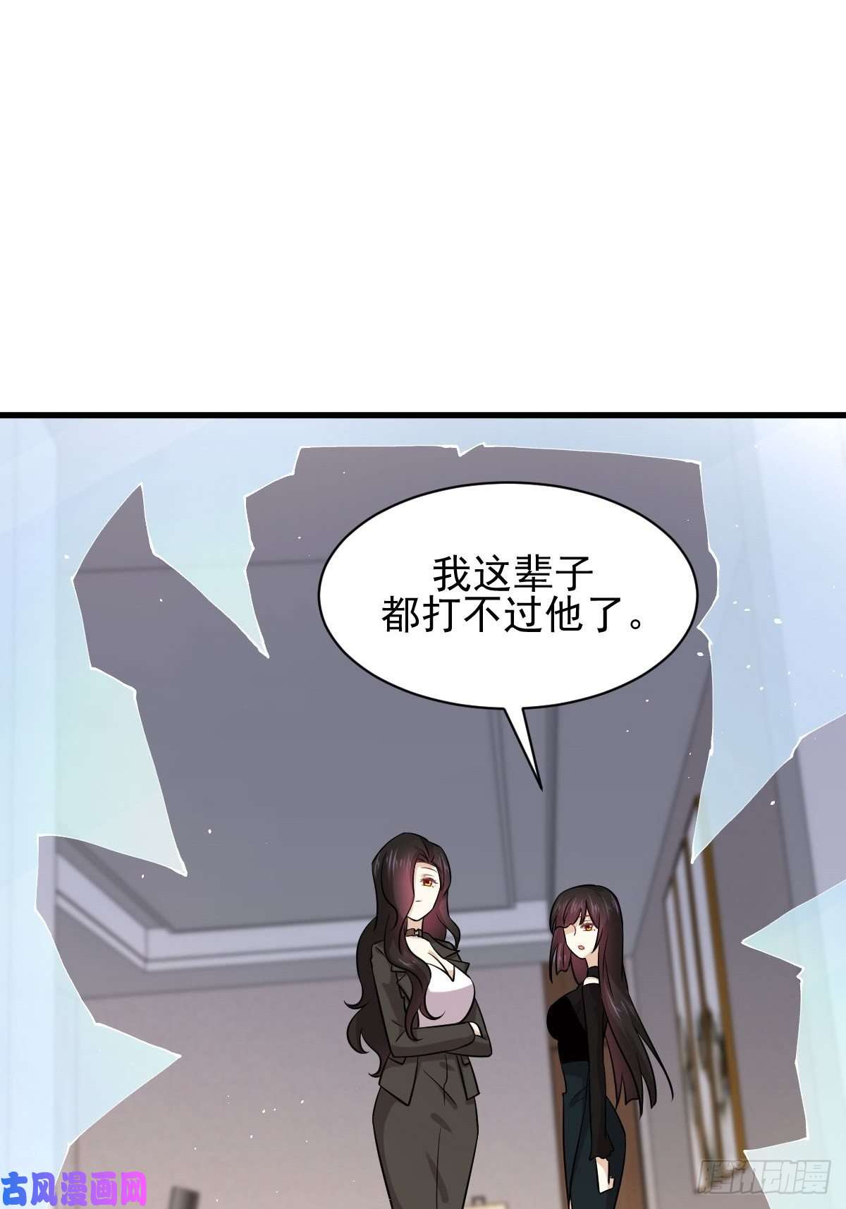 本剑仙绝不吃软饭第133话 假龙真龙