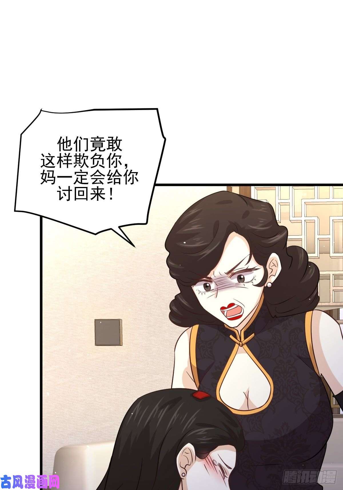 本剑仙绝不吃软饭第133话 假龙真龙