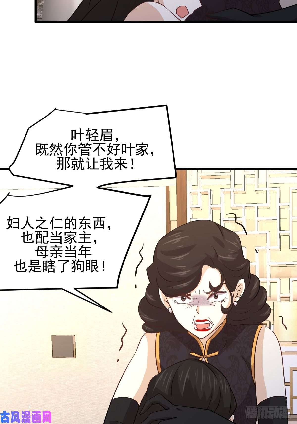 本剑仙绝不吃软饭第133话 假龙真龙