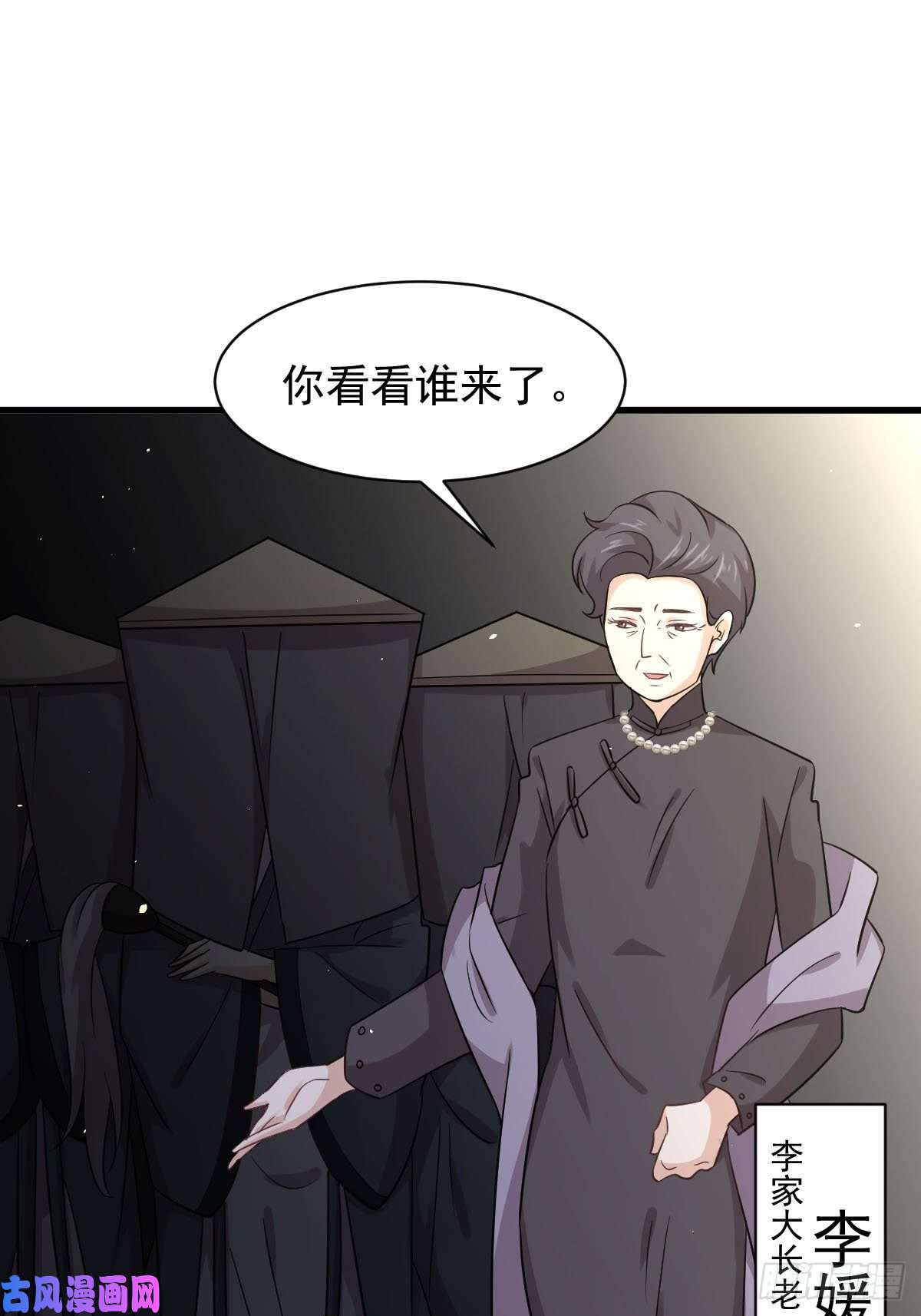 本剑仙绝不吃软饭第133话 假龙真龙