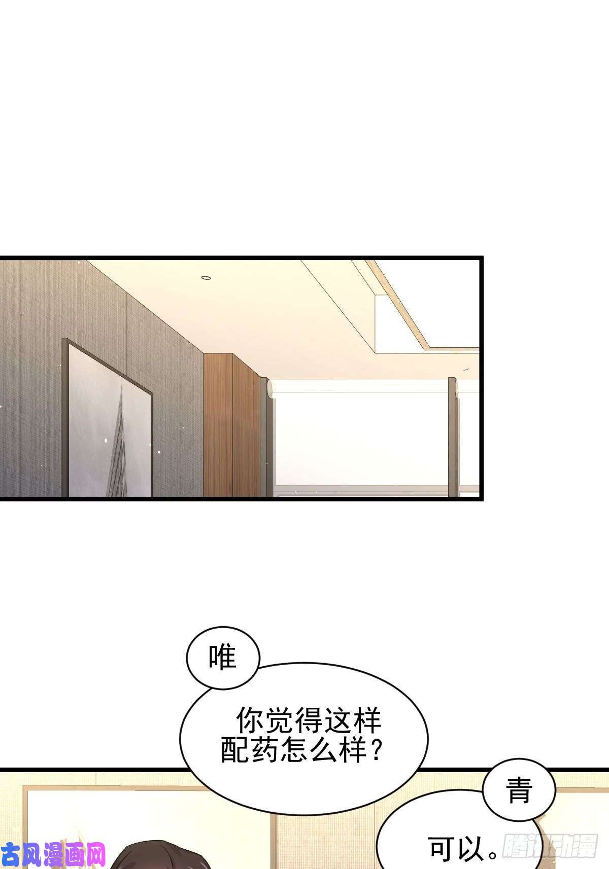 本剑仙绝不吃软饭第133话 假龙真龙
