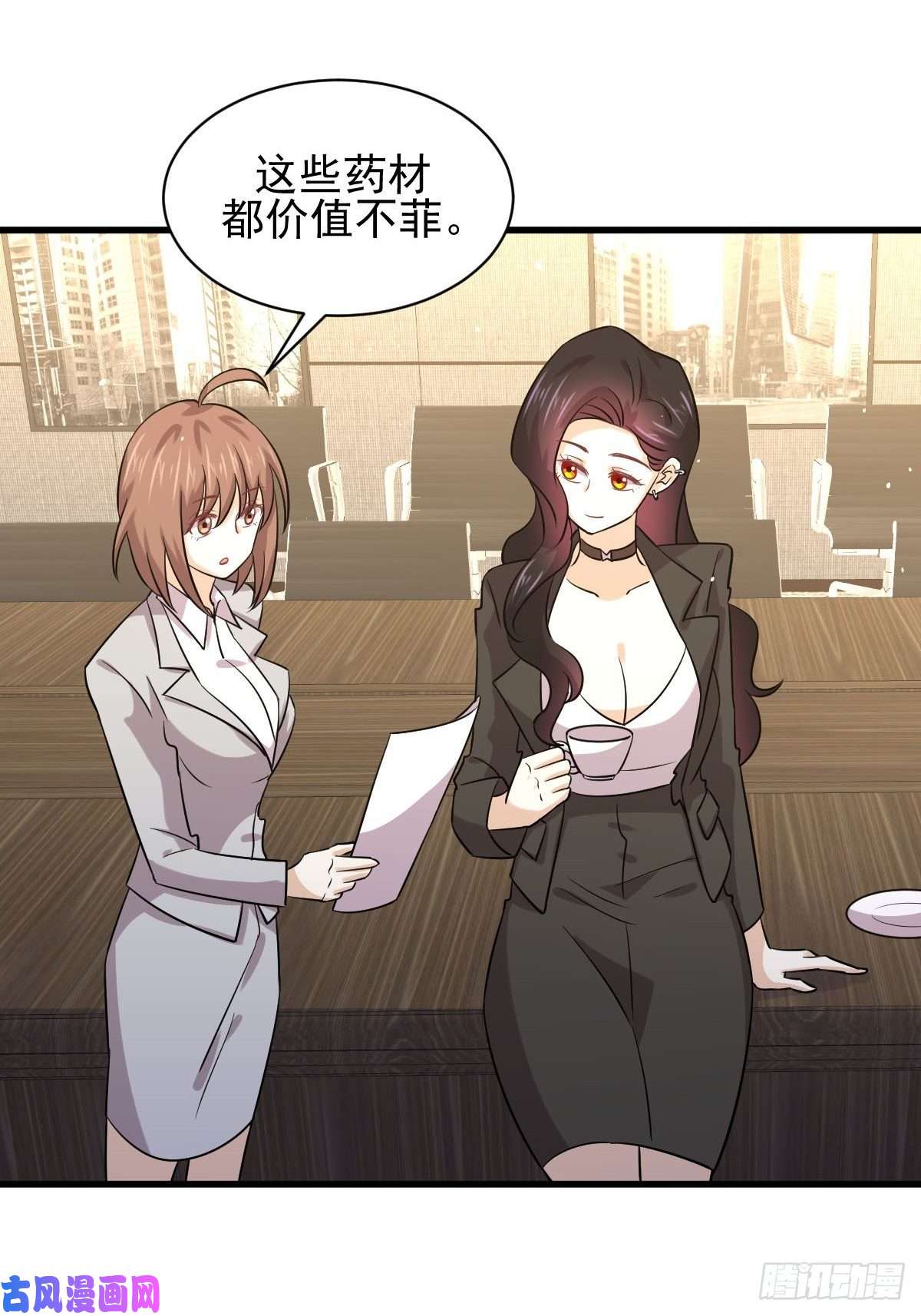 本剑仙绝不吃软饭第133话 假龙真龙