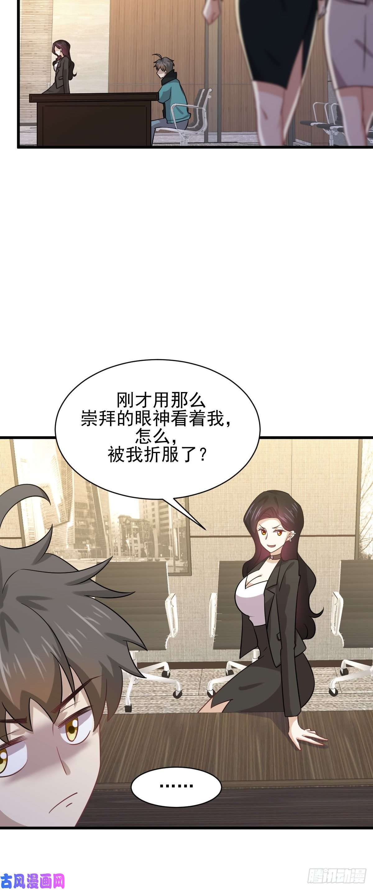 本剑仙绝不吃软饭第133话 假龙真龙
