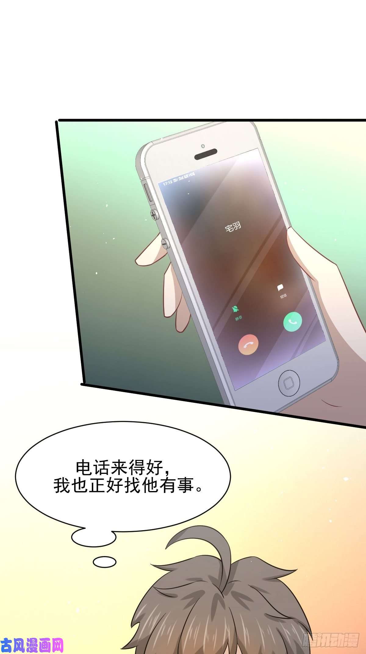 本剑仙绝不吃软饭第133话 假龙真龙
