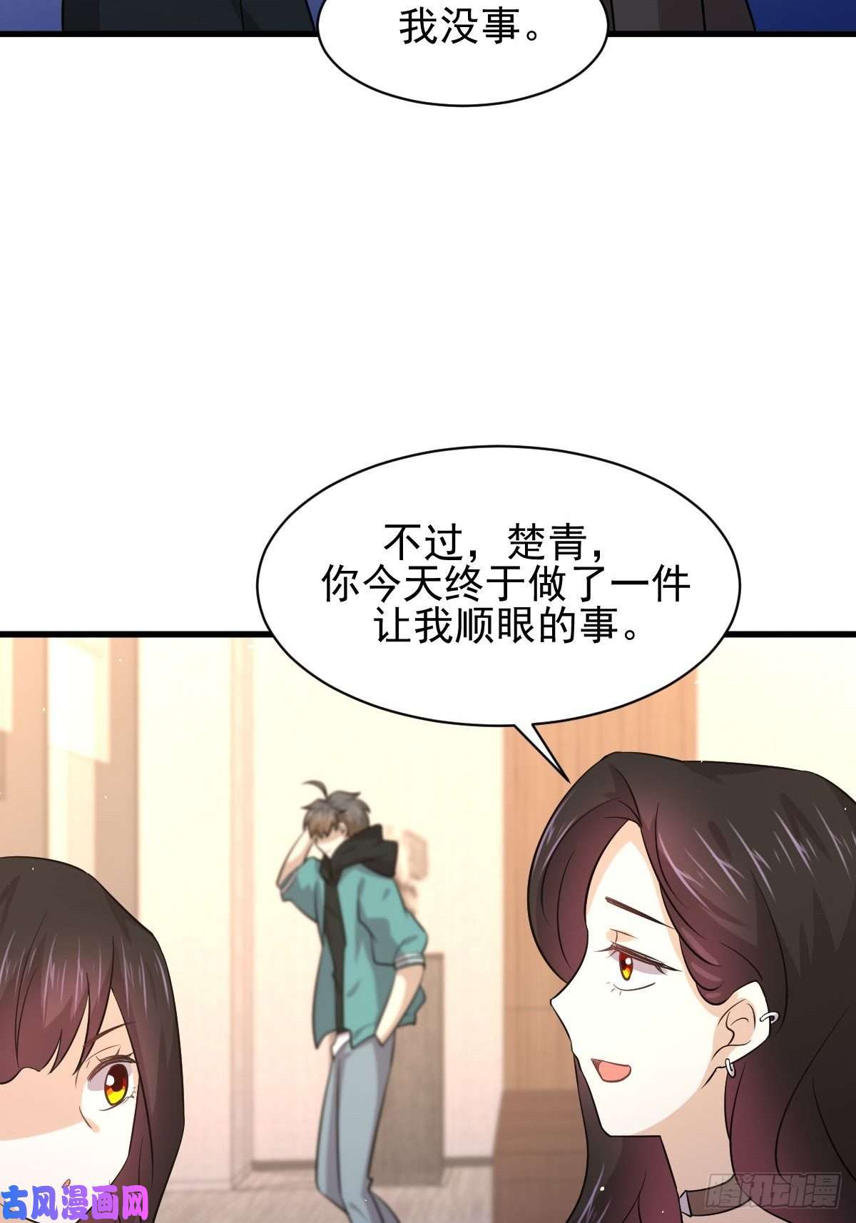 本剑仙绝不吃软饭第133话 假龙真龙