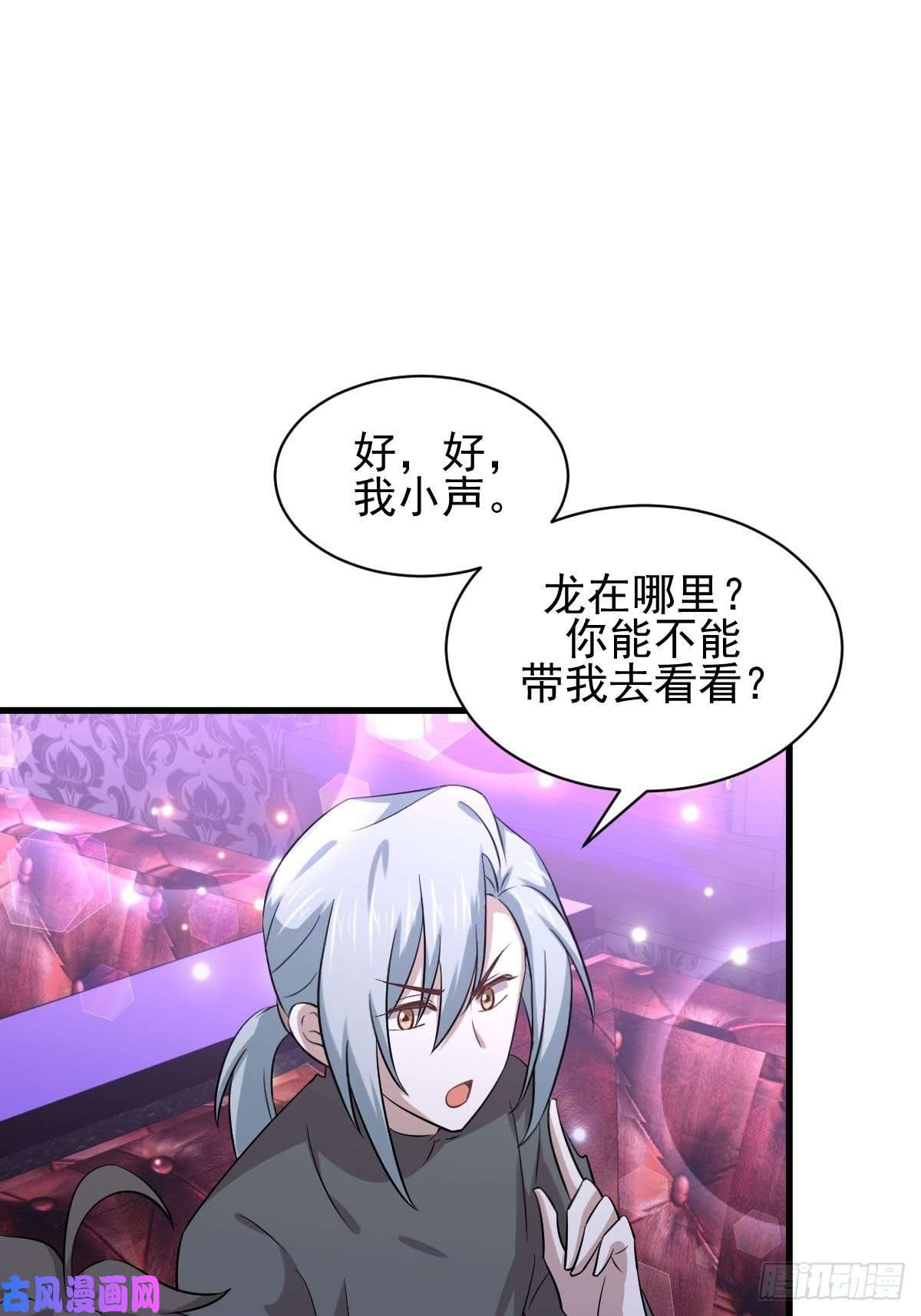 本剑仙绝不吃软饭第134话 叶轻眉危机