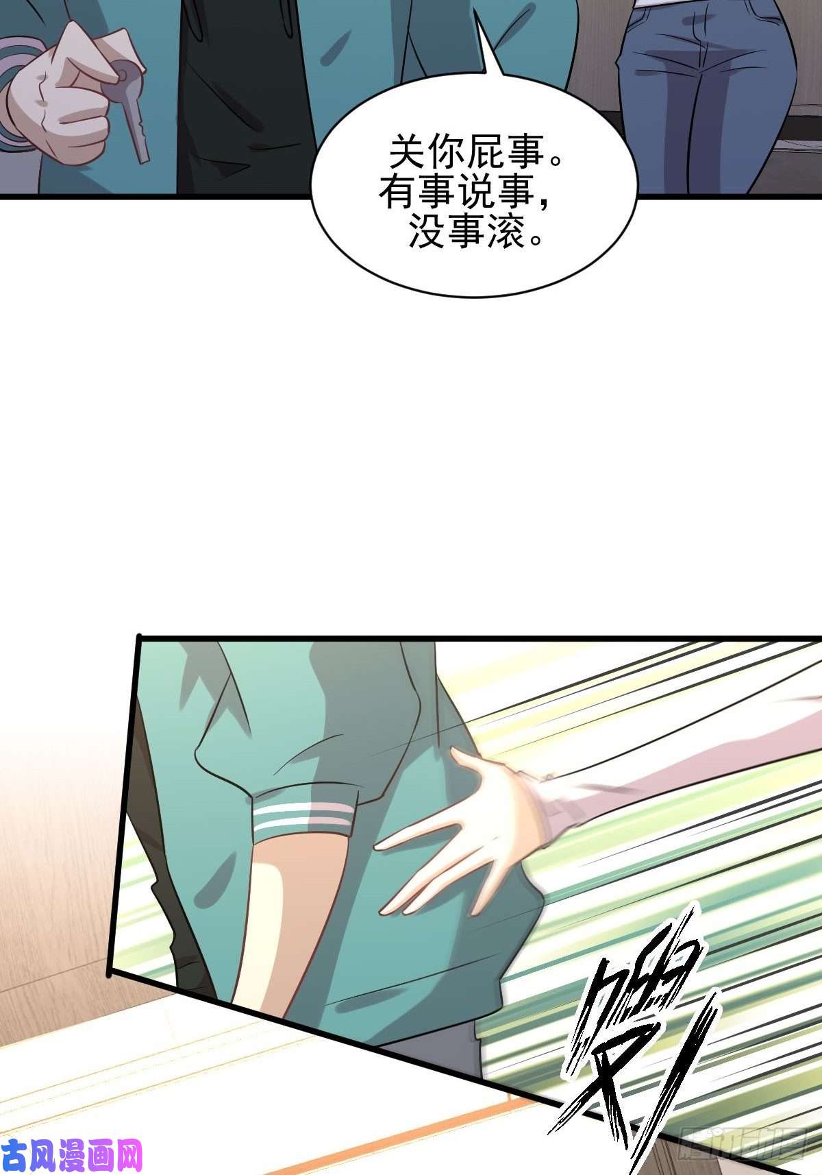本剑仙绝不吃软饭第134话 叶轻眉危机