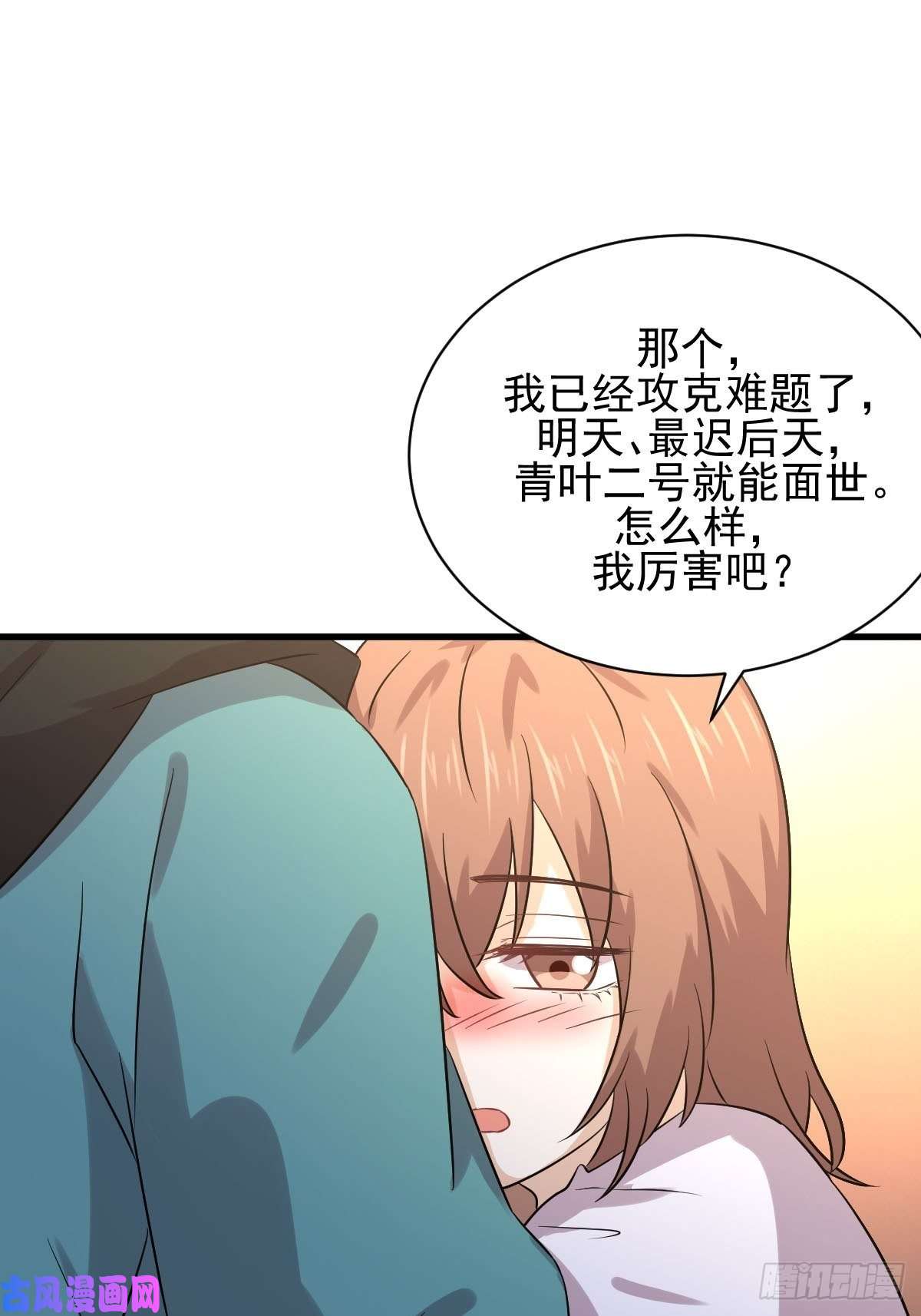 本剑仙绝不吃软饭第134话 叶轻眉危机