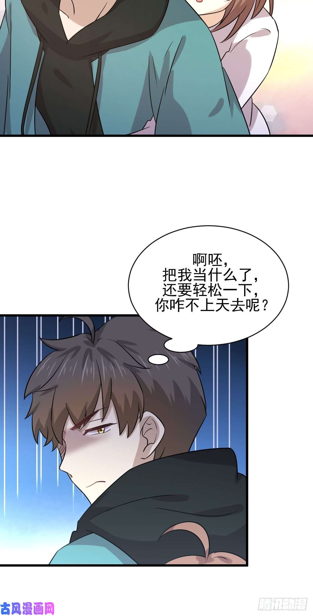本剑仙绝不吃软饭第134话 叶轻眉危机