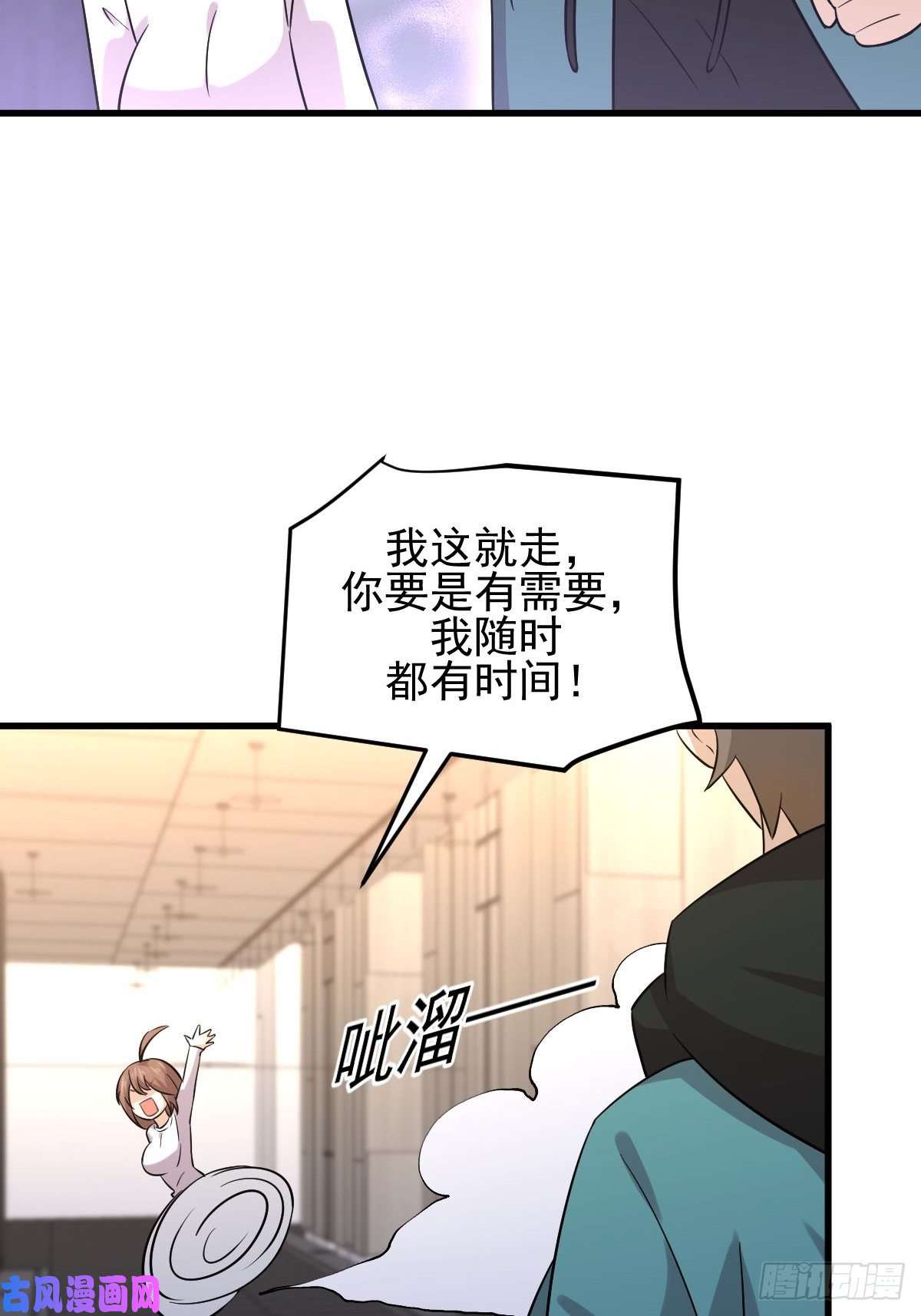 本剑仙绝不吃软饭第134话 叶轻眉危机