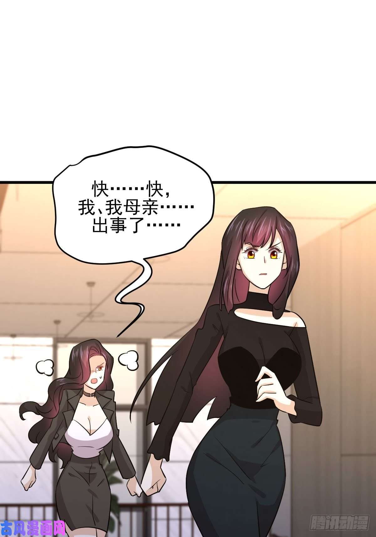 本剑仙绝不吃软饭第134话 叶轻眉危机