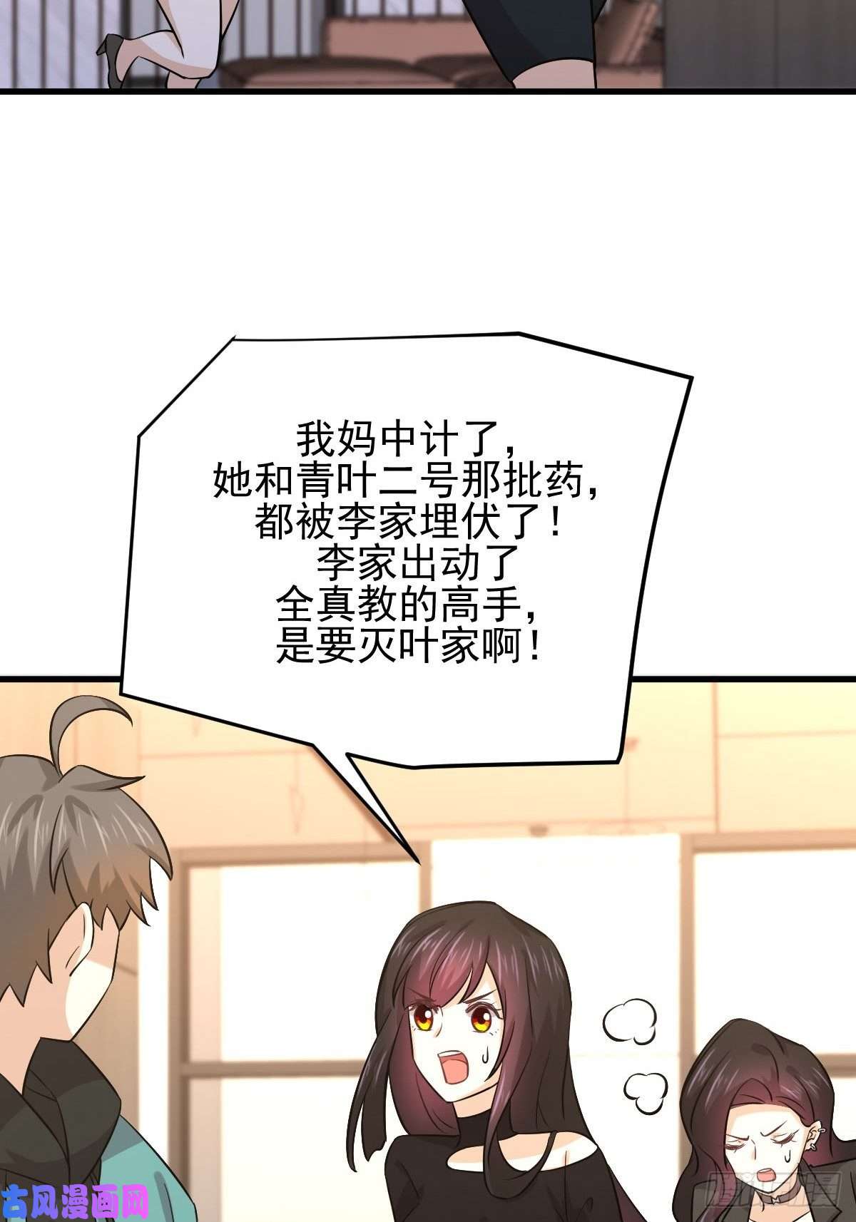 本剑仙绝不吃软饭第134话 叶轻眉危机