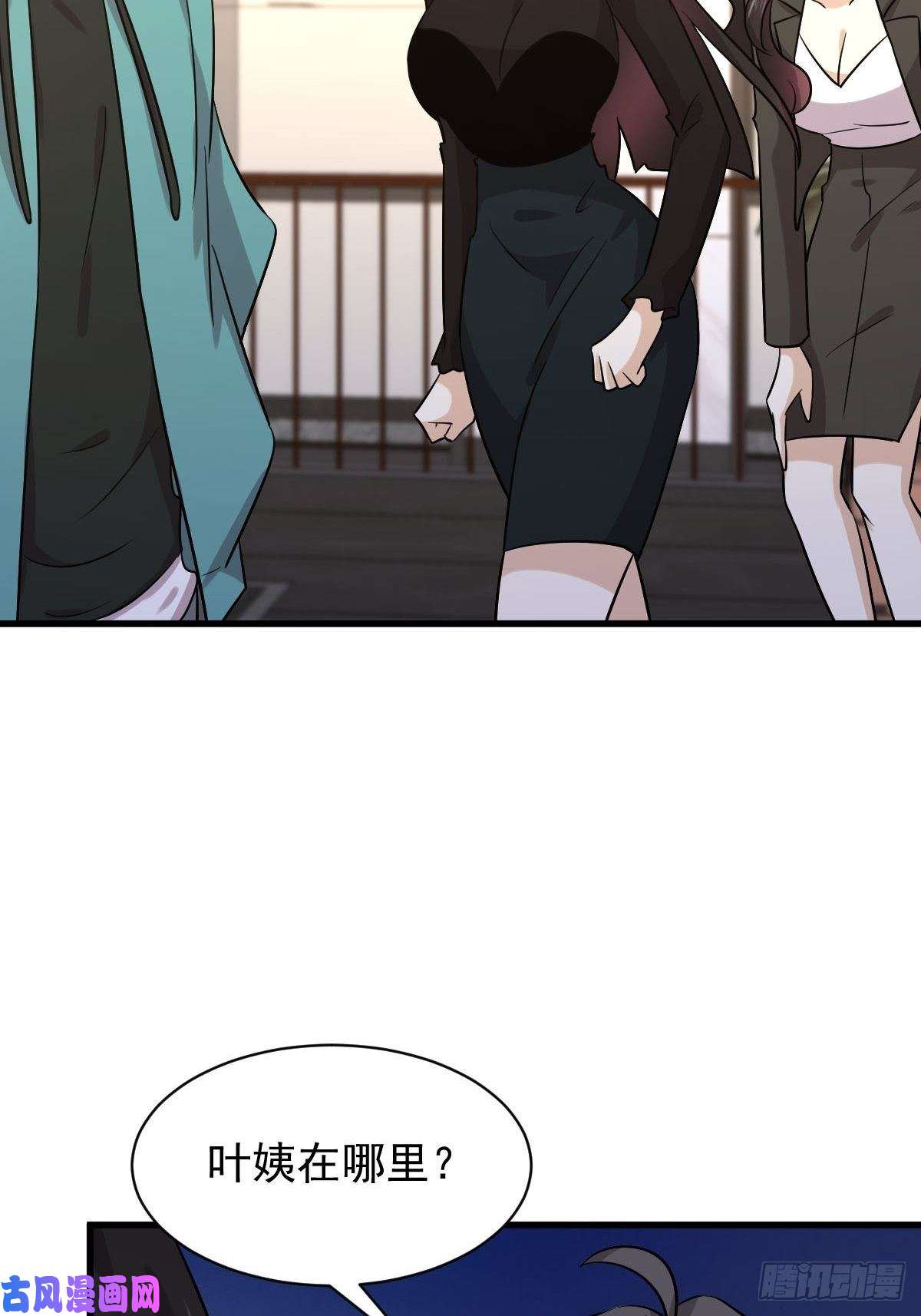 本剑仙绝不吃软饭第134话 叶轻眉危机