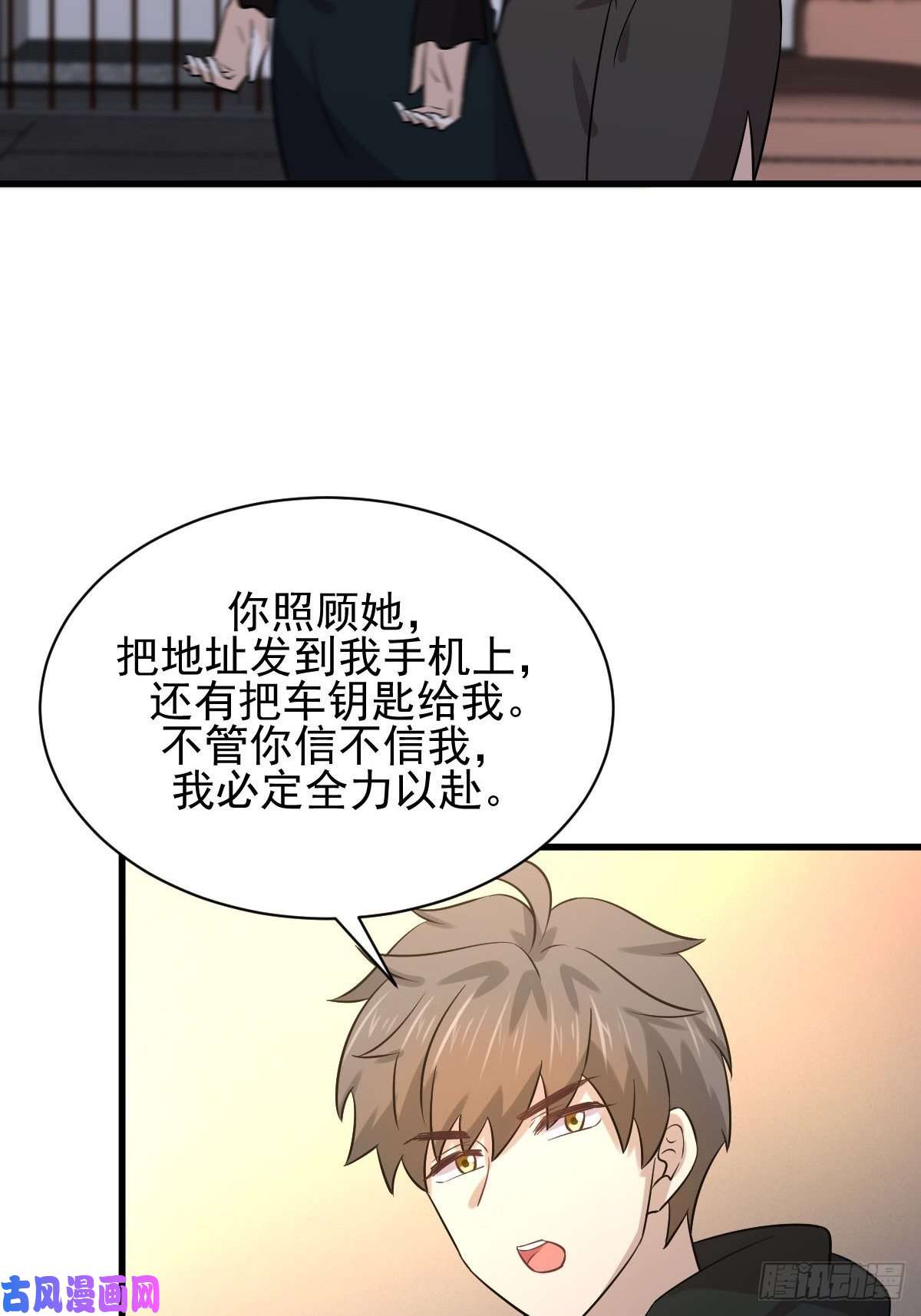 本剑仙绝不吃软饭第134话 叶轻眉危机