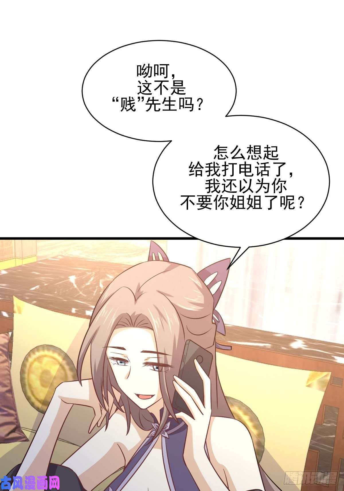 本剑仙绝不吃软饭第134话 叶轻眉危机
