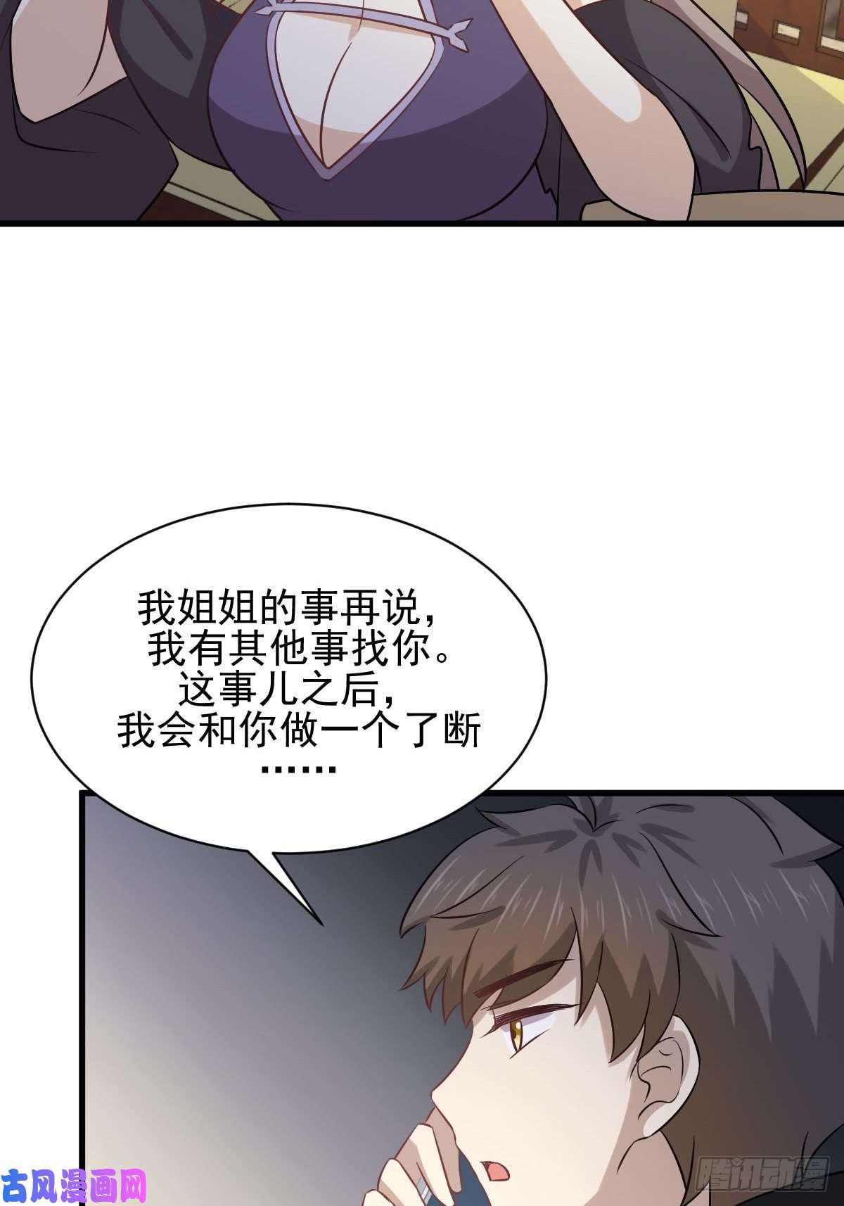 本剑仙绝不吃软饭第134话 叶轻眉危机