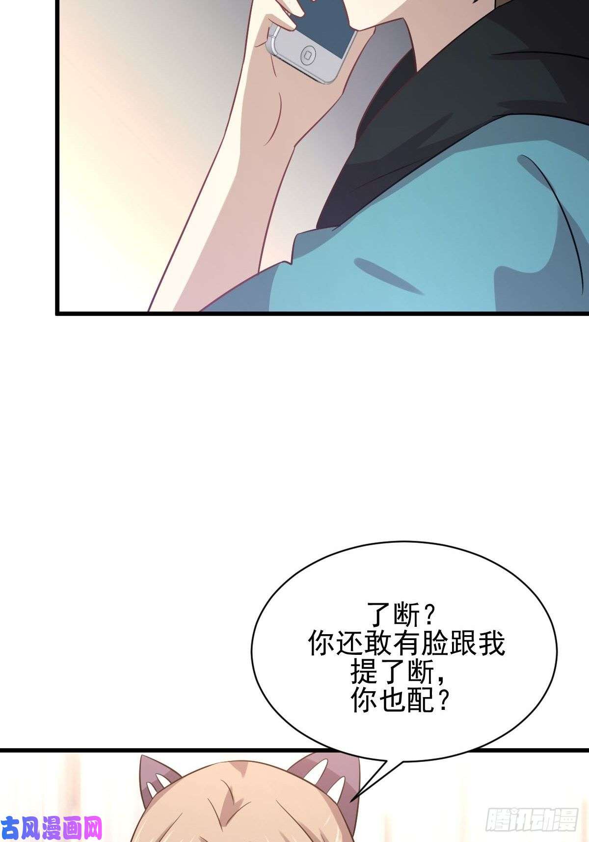 本剑仙绝不吃软饭第134话 叶轻眉危机