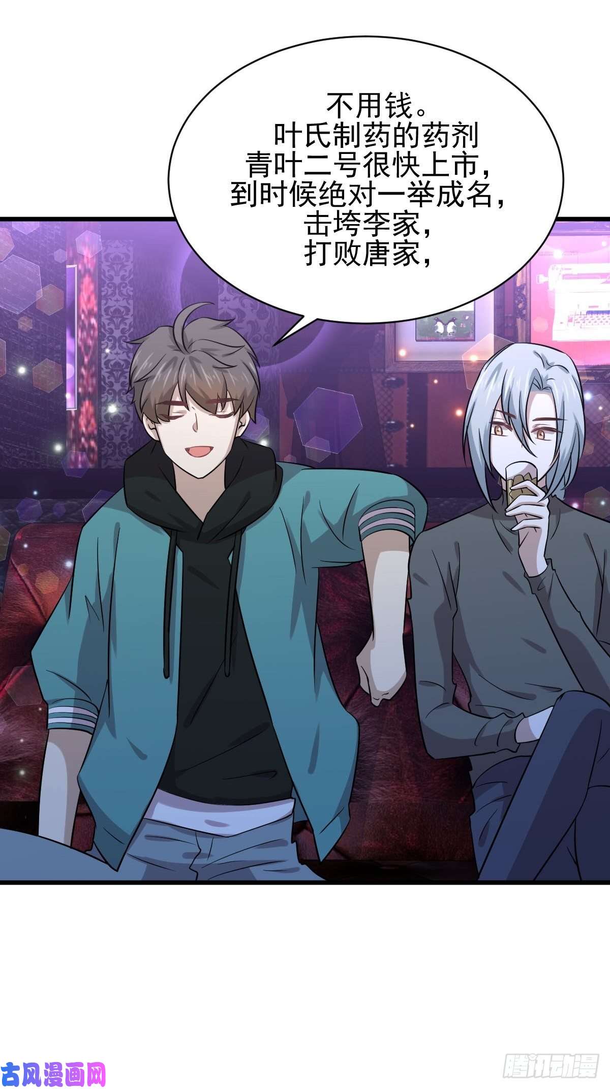 本剑仙绝不吃软饭第134话 叶轻眉危机