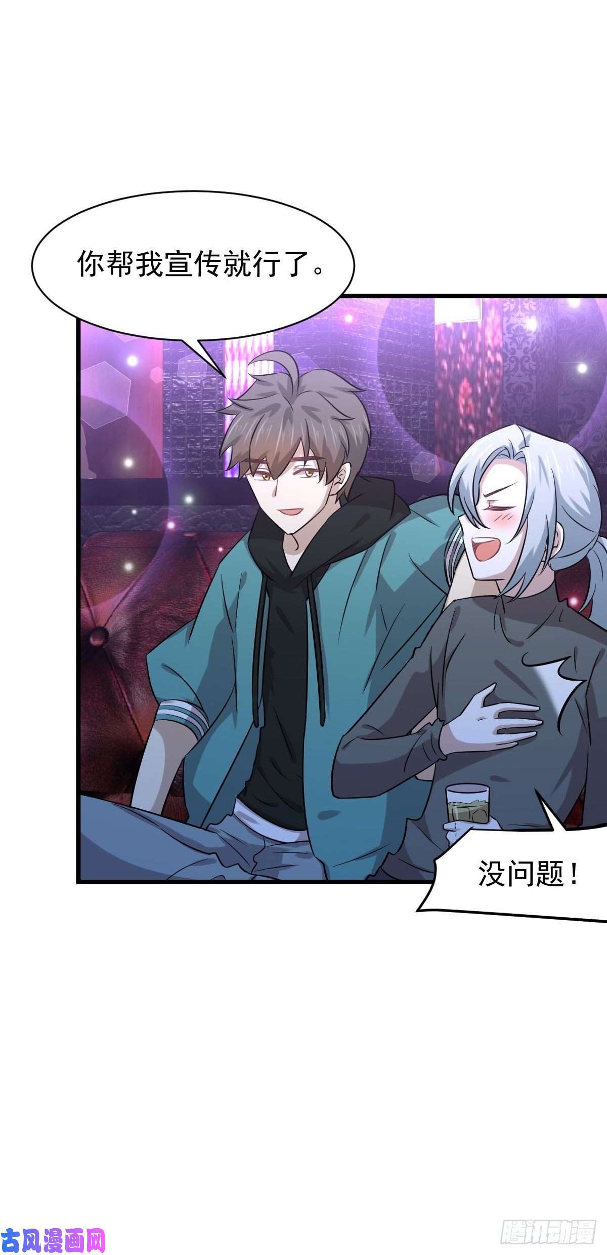 本剑仙绝不吃软饭第134话 叶轻眉危机