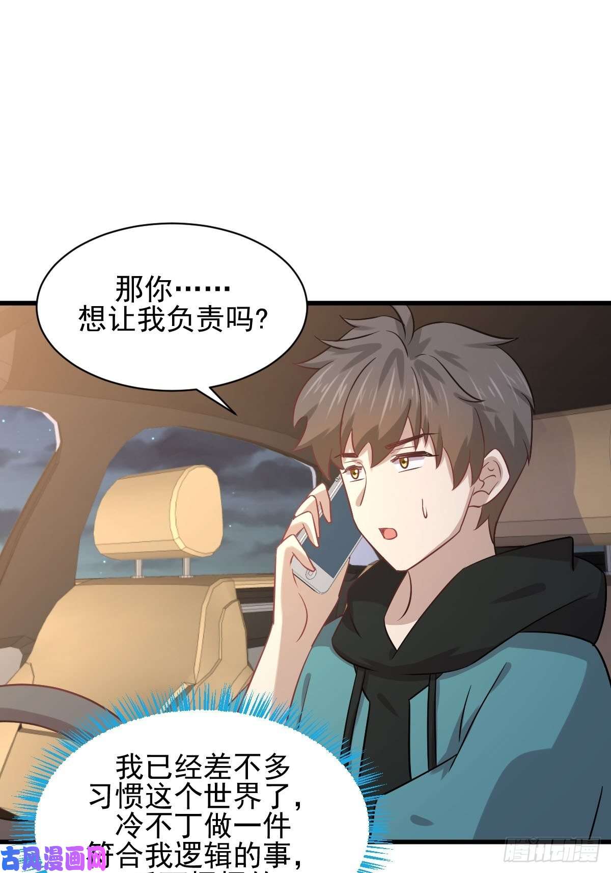 本剑仙绝不吃软饭第135话 紧急救援