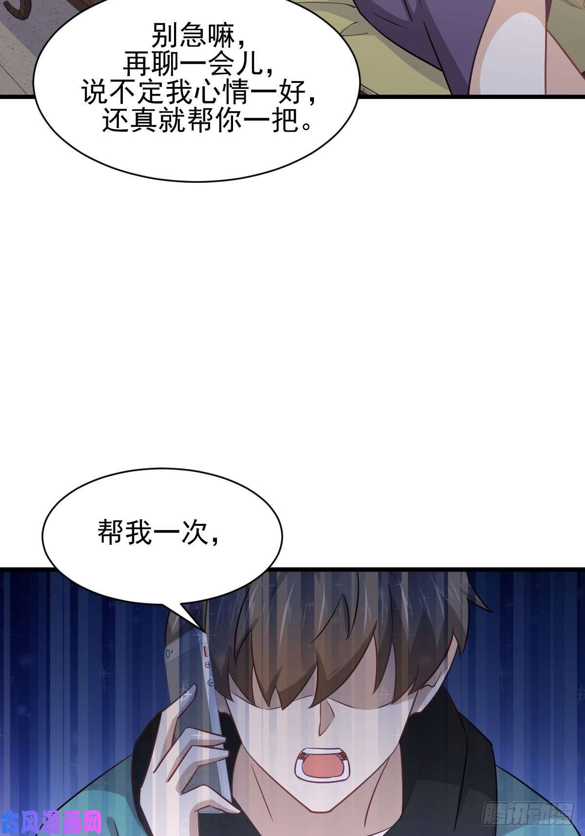 本剑仙绝不吃软饭第135话 紧急救援